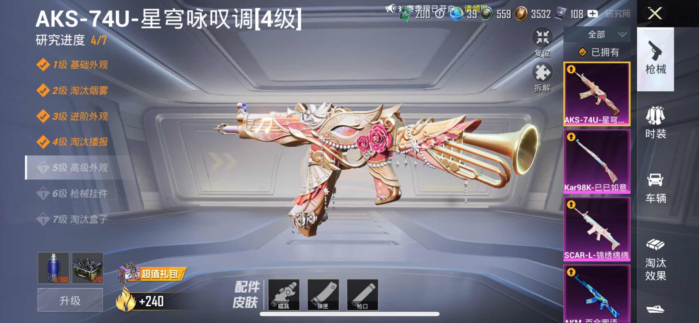 HPYXS3289745和平精英账号详情图14 HPYXS3289745和平精英账号详情图14