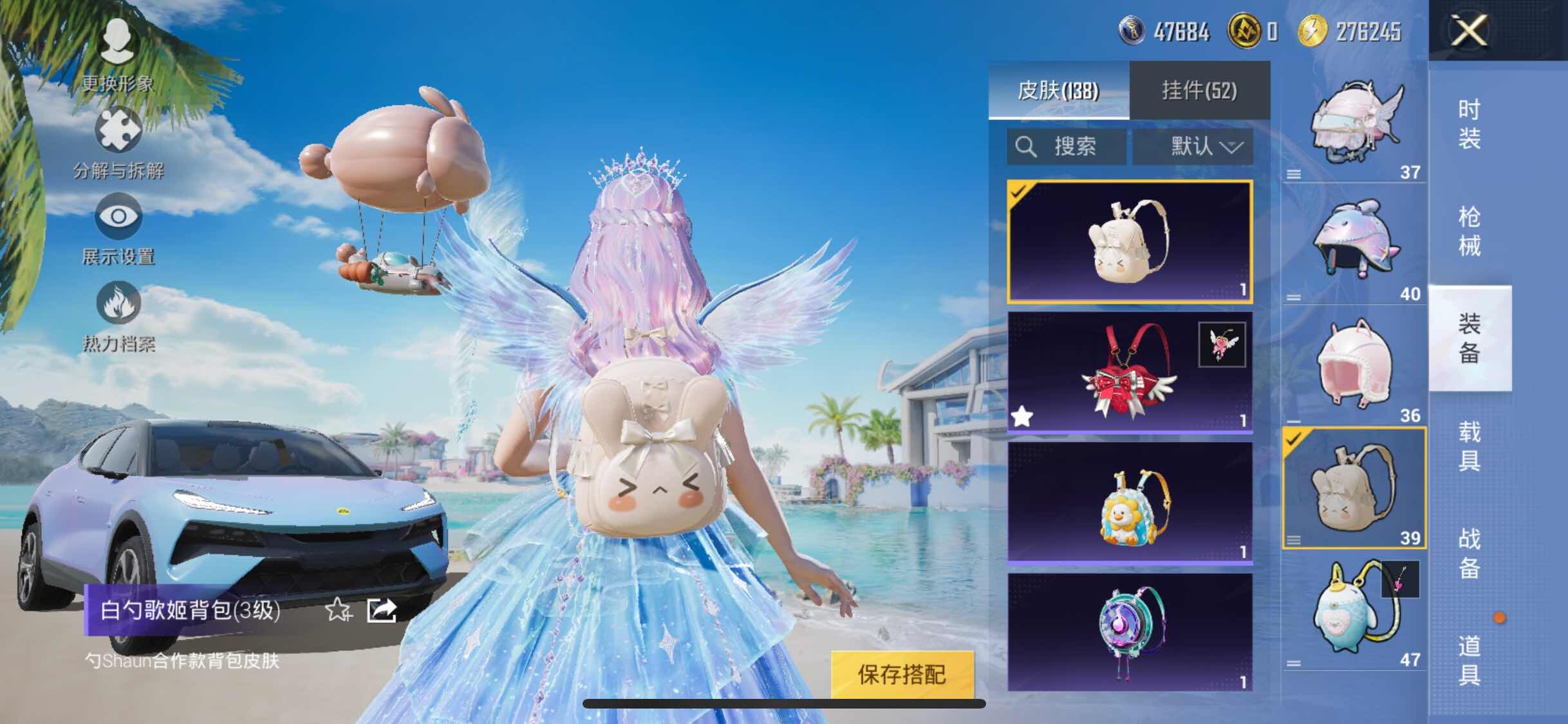 HPYXS3289745和平精英账号详情图16 HPYXS3289745和平精英账号详情图16