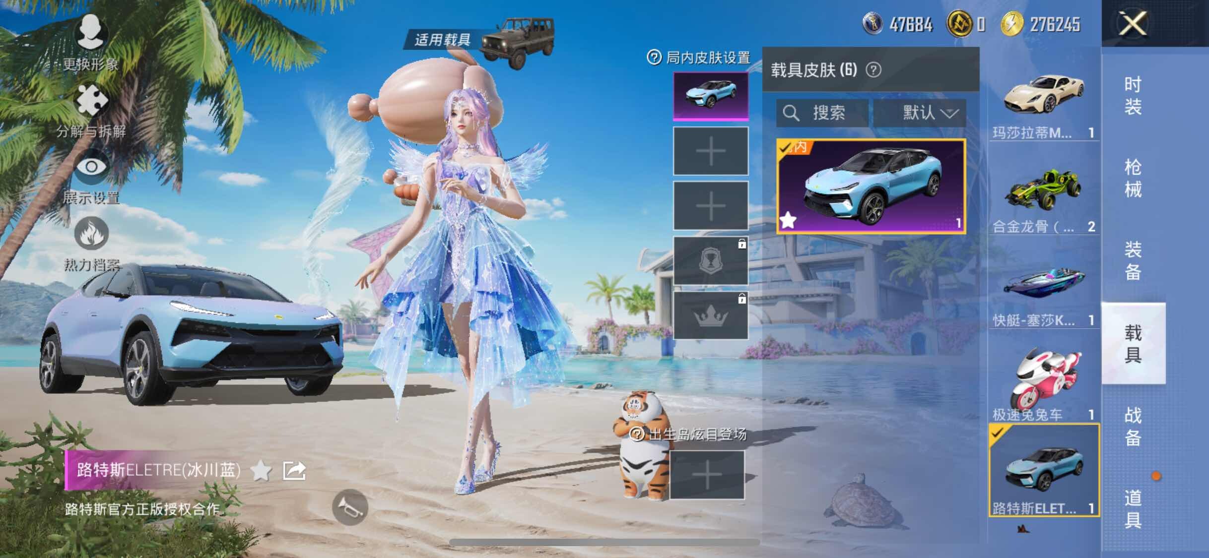 HPYXS3289745和平精英账号详情图17 HPYXS3289745和平精英账号详情图17