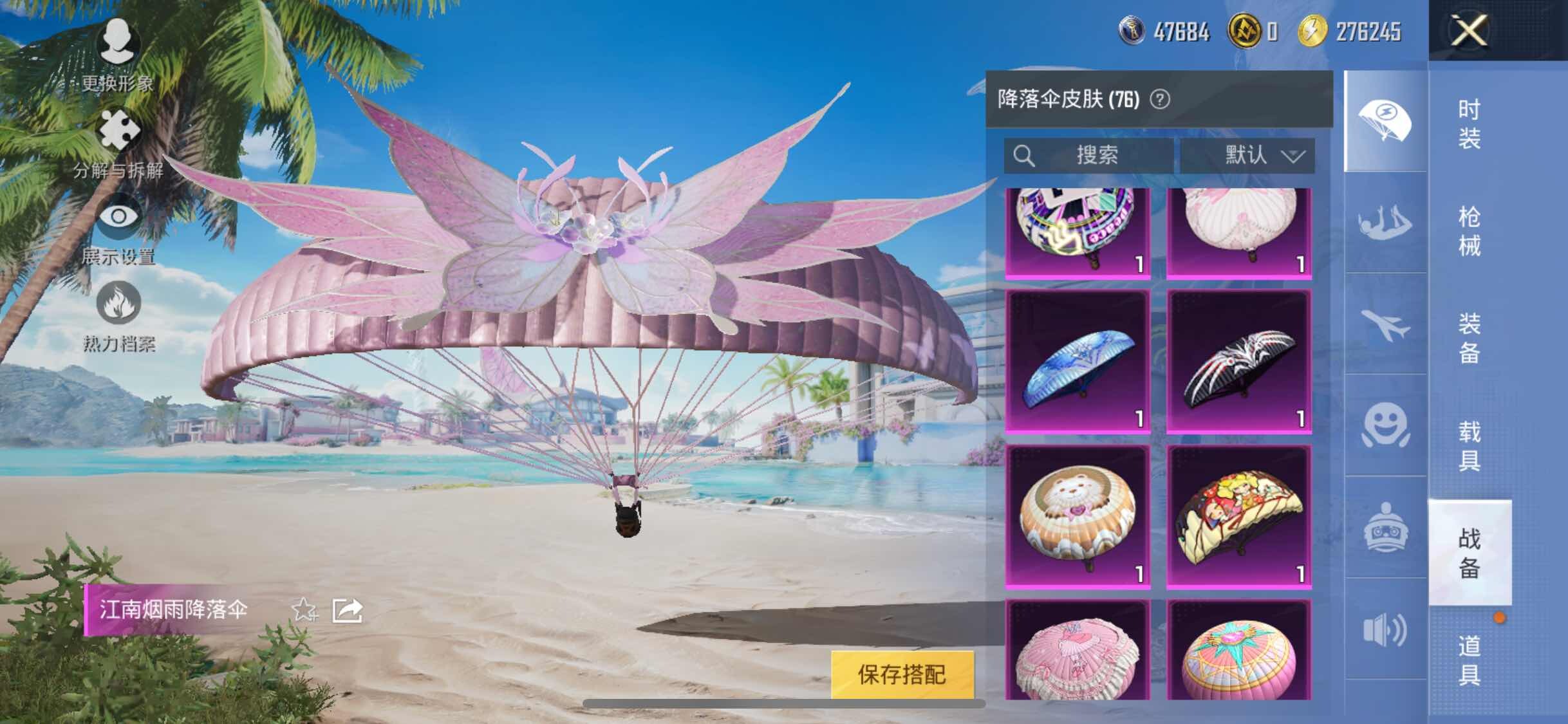 HPYXS3289745和平精英账号详情图18 HPYXS3289745和平精英账号详情图18