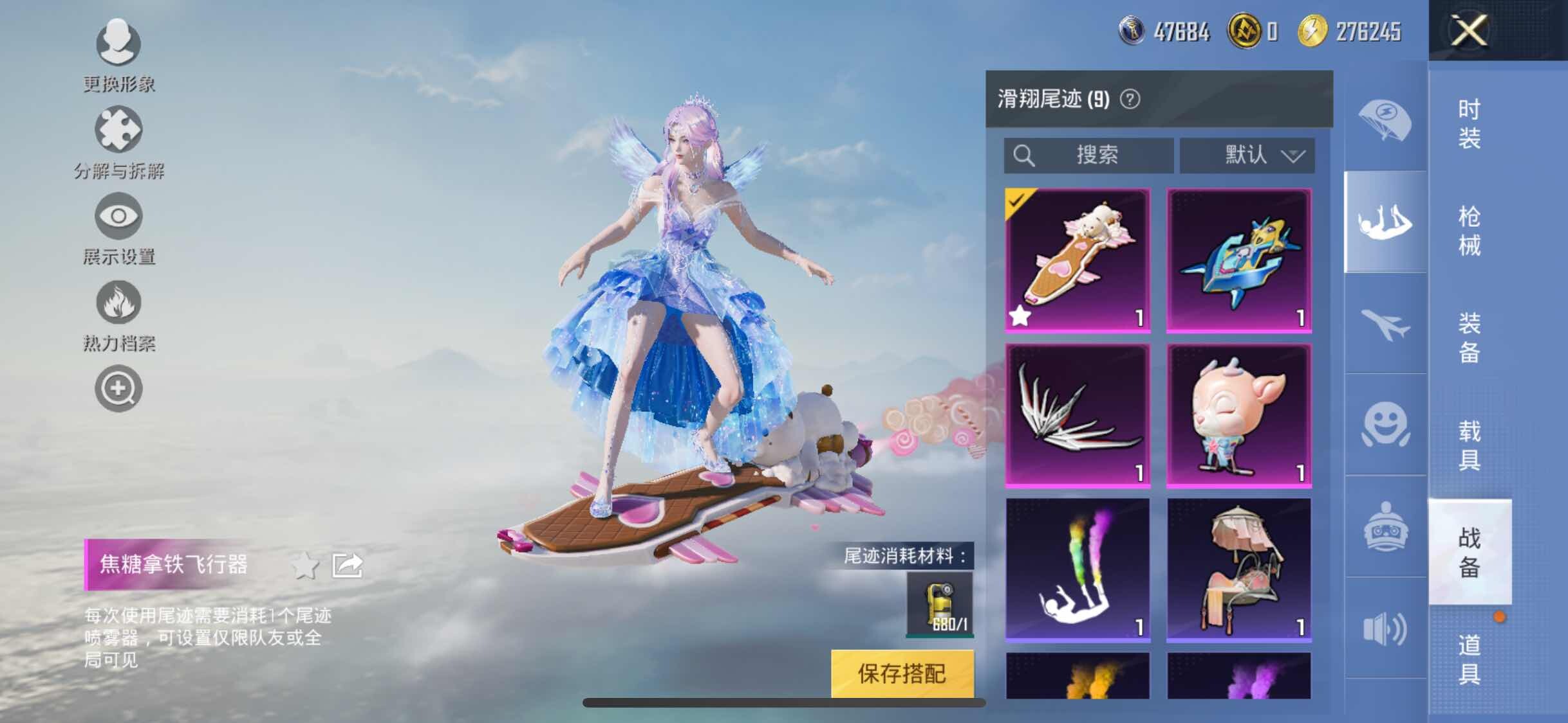 HPYXS3289745和平精英账号详情图19 HPYXS3289745和平精英账号详情图19