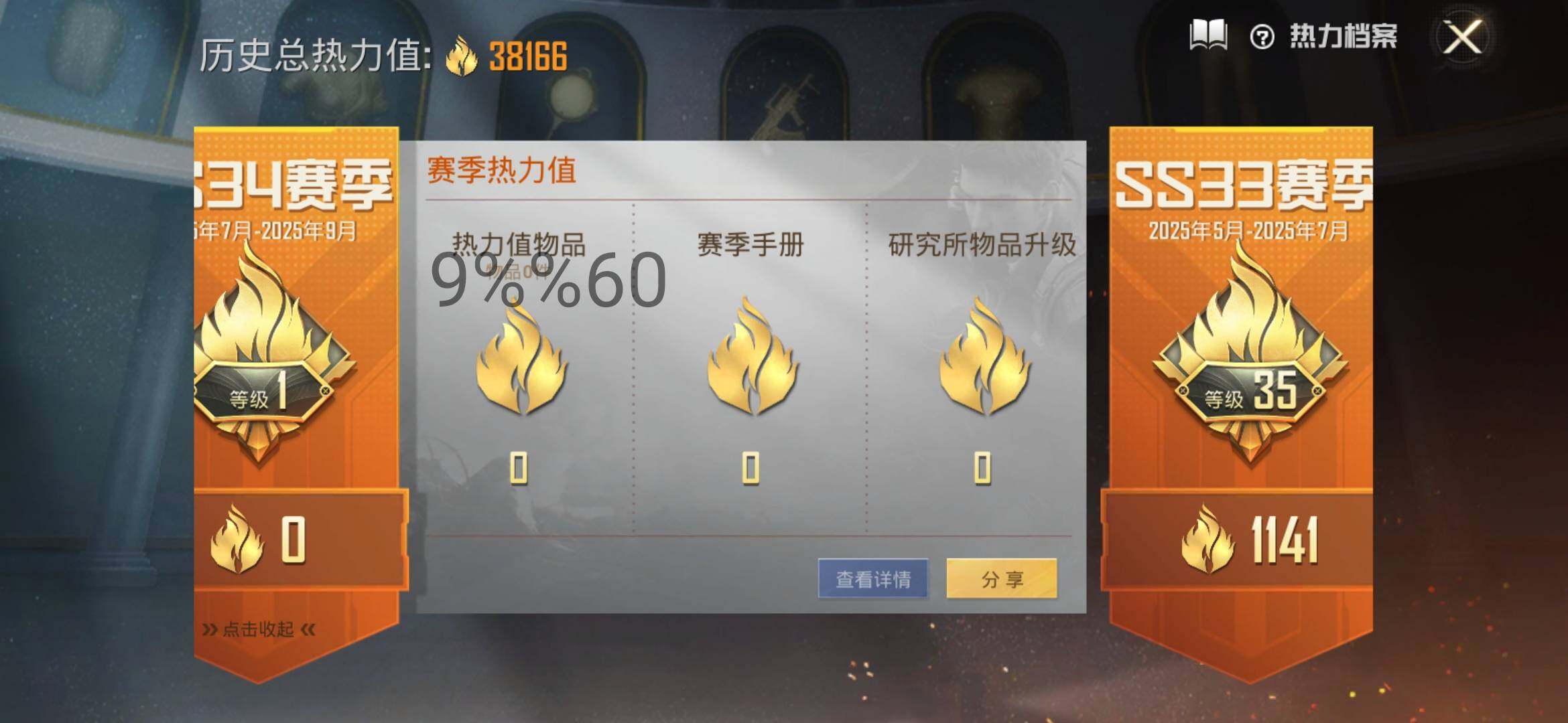 HPYXS3289746和平精英账号详情图3 HPYXS3289746和平精英账号详情图3