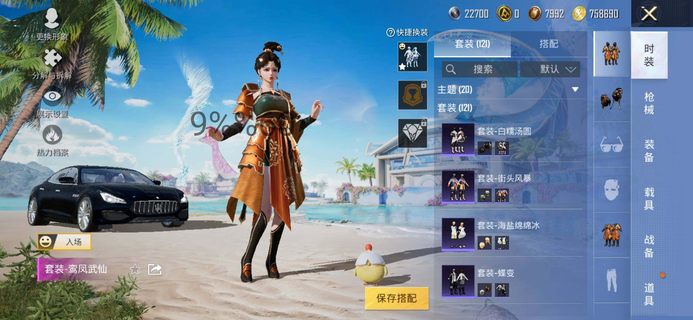 HPYXS3289746和平精英账号详情图5 HPYXS3289746和平精英账号详情图5