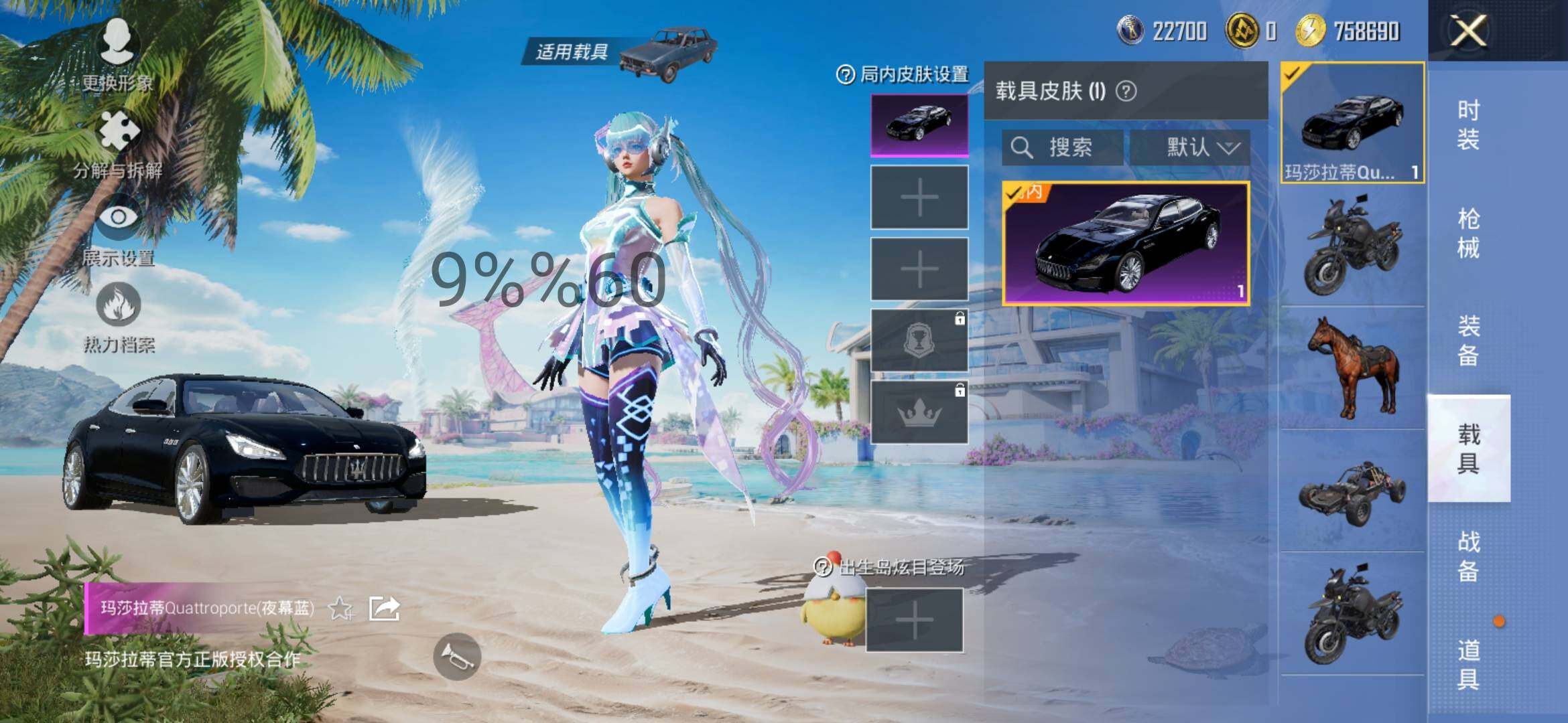 HPYXS3289746和平精英账号详情图10 HPYXS3289746和平精英账号详情图10