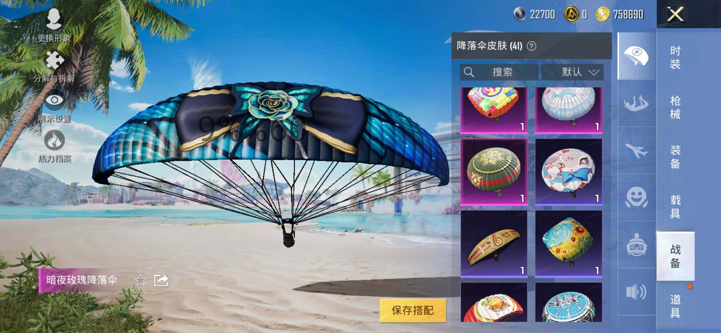 HPYXS3289746和平精英账号详情图11 HPYXS3289746和平精英账号详情图11
