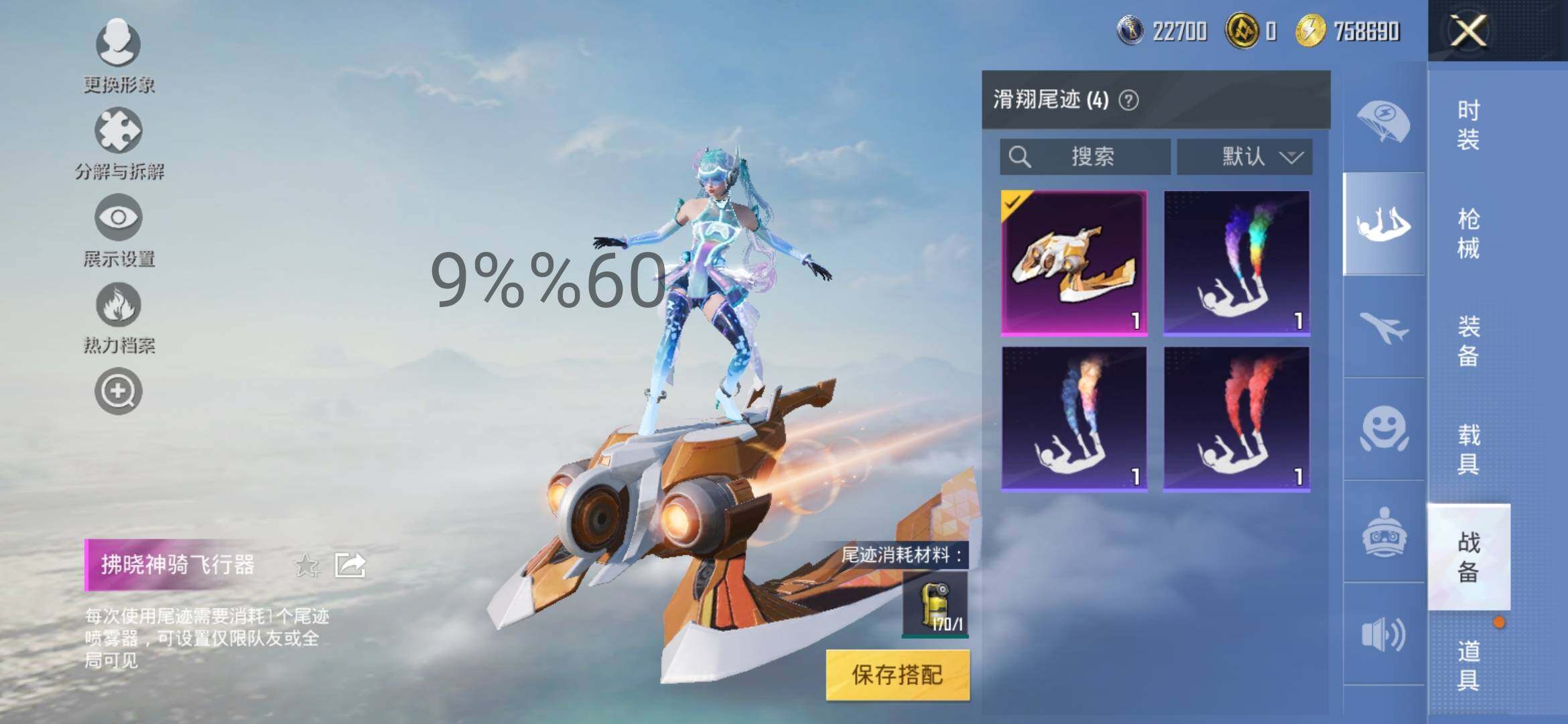 HPYXS3289746和平精英账号详情图12 HPYXS3289746和平精英账号详情图12