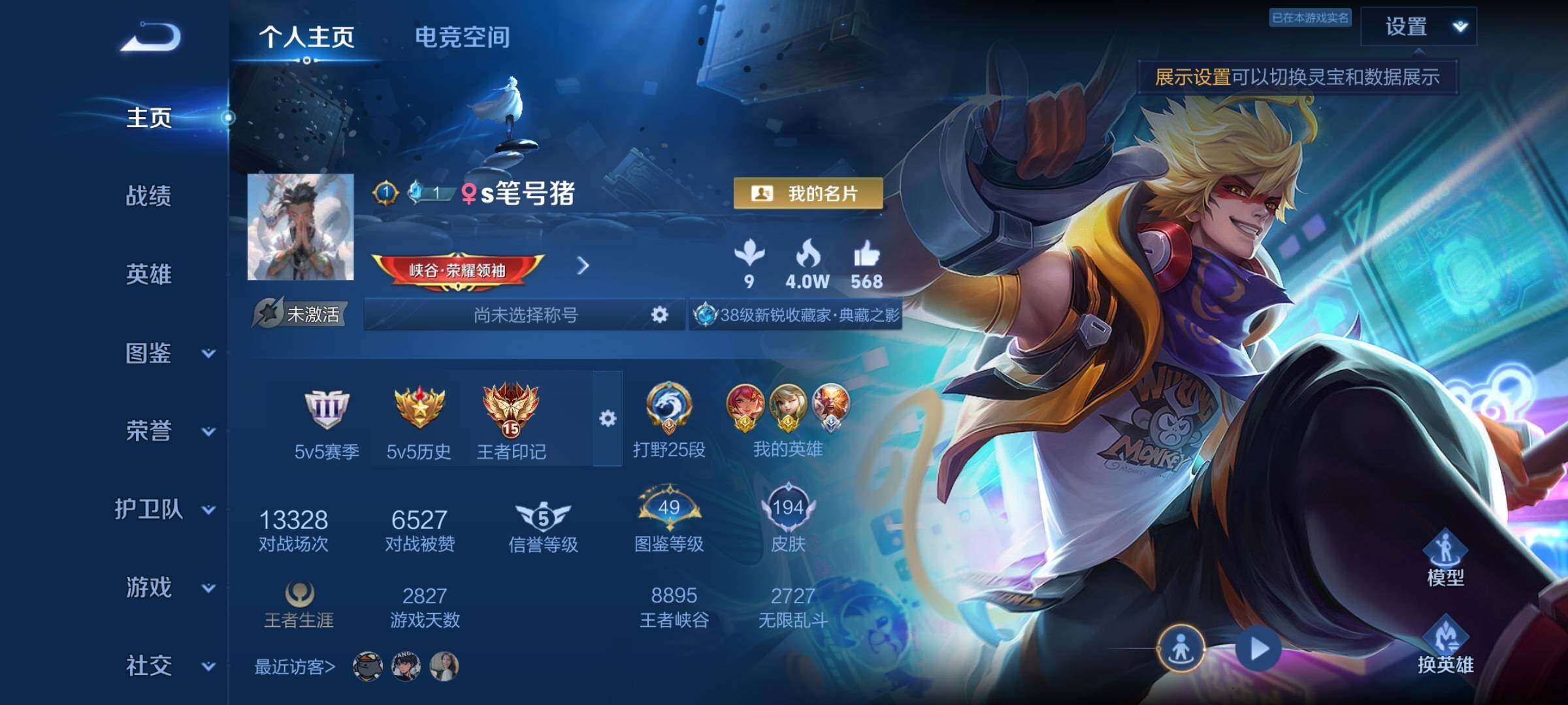 WZYXS3202558王者荣耀账号详情图2