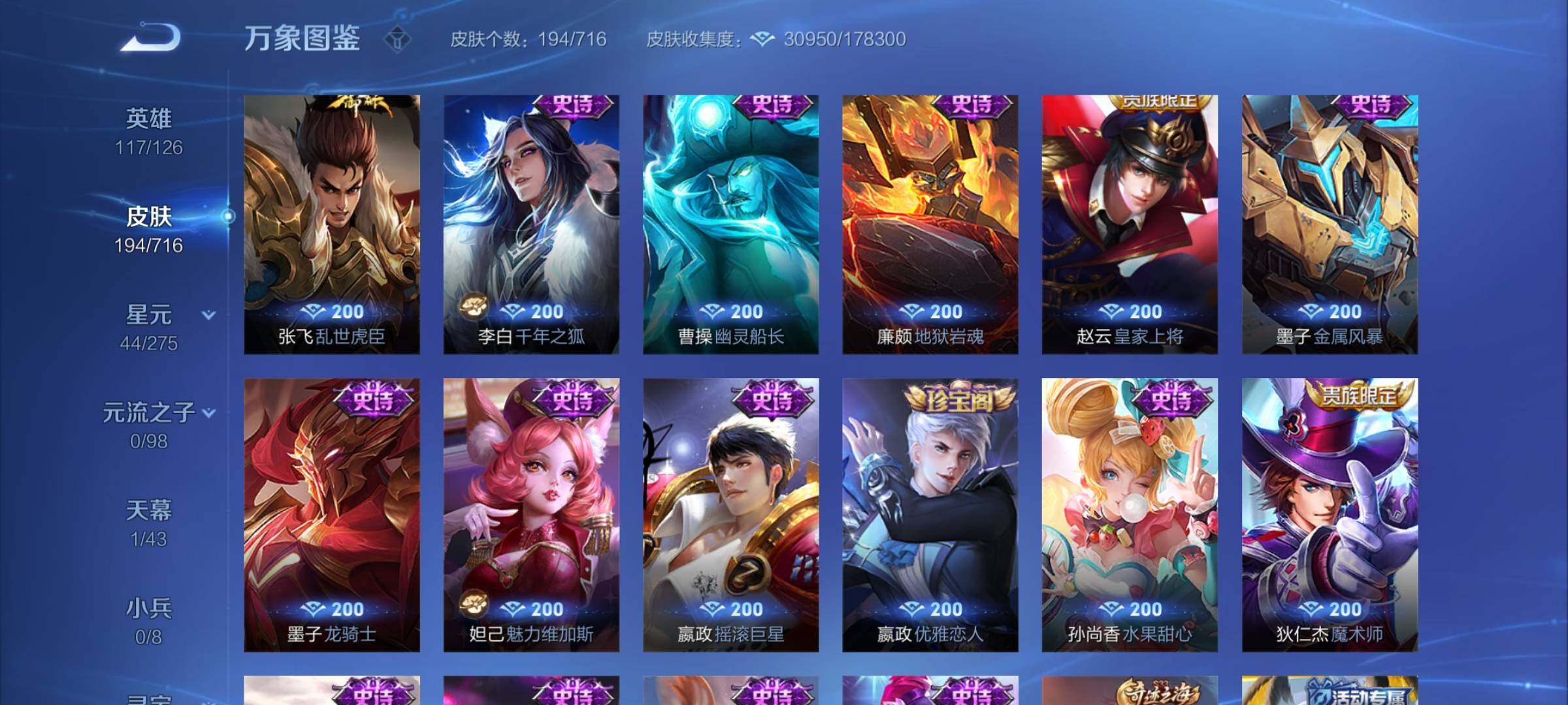 WZYXS3202558王者荣耀账号详情图11