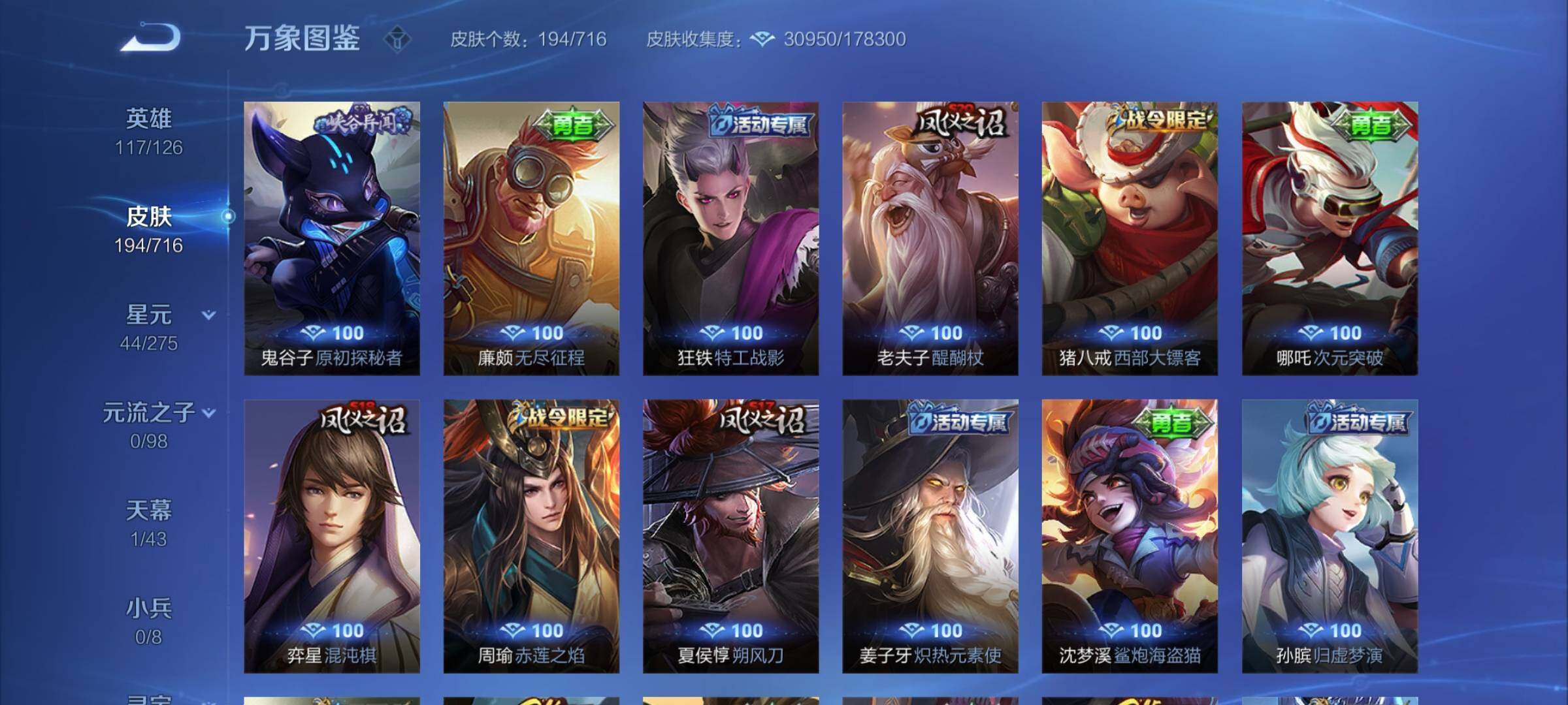 WZYXS3202558王者荣耀账号详情图14