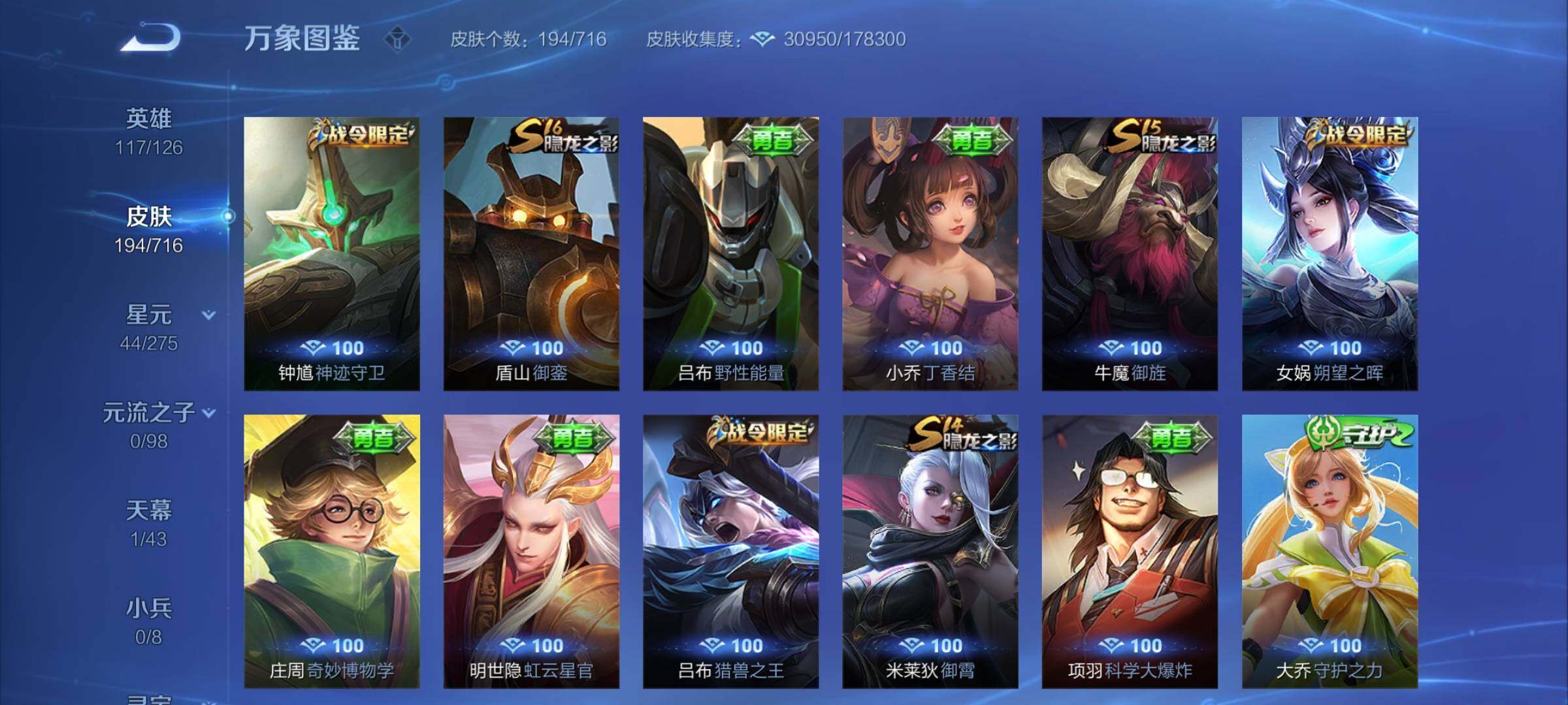 WZYXS3202558王者荣耀账号详情图15