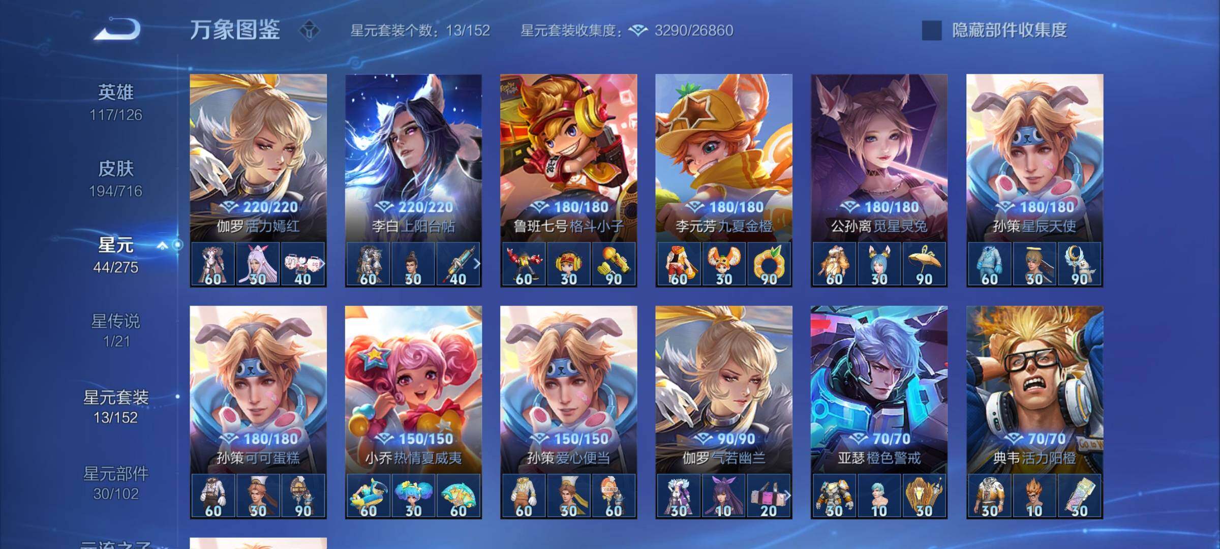 WZYXS3202558王者荣耀账号详情图17