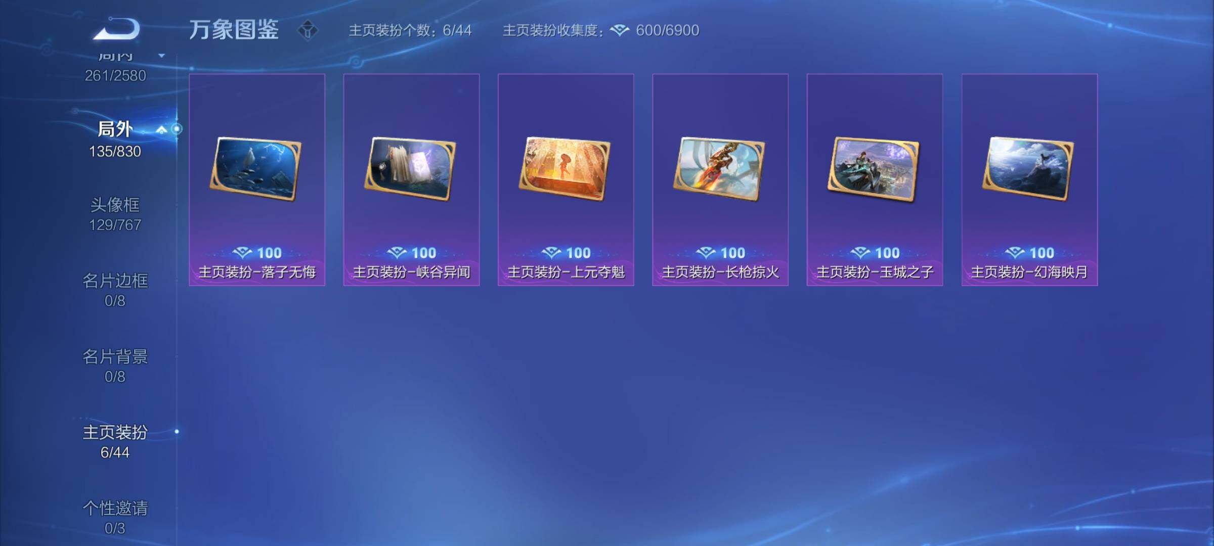 WZYXS3202558王者荣耀账号详情图19