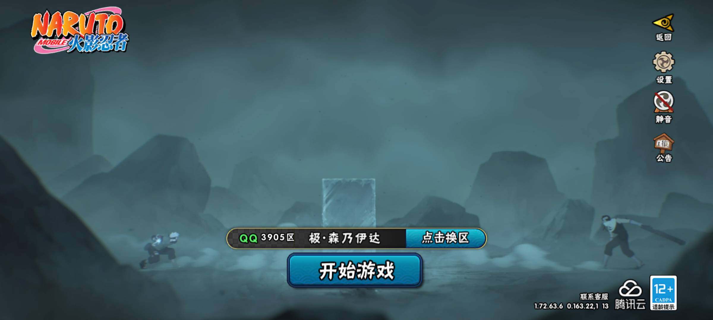 HYJM315722火影忍者账号详情图5