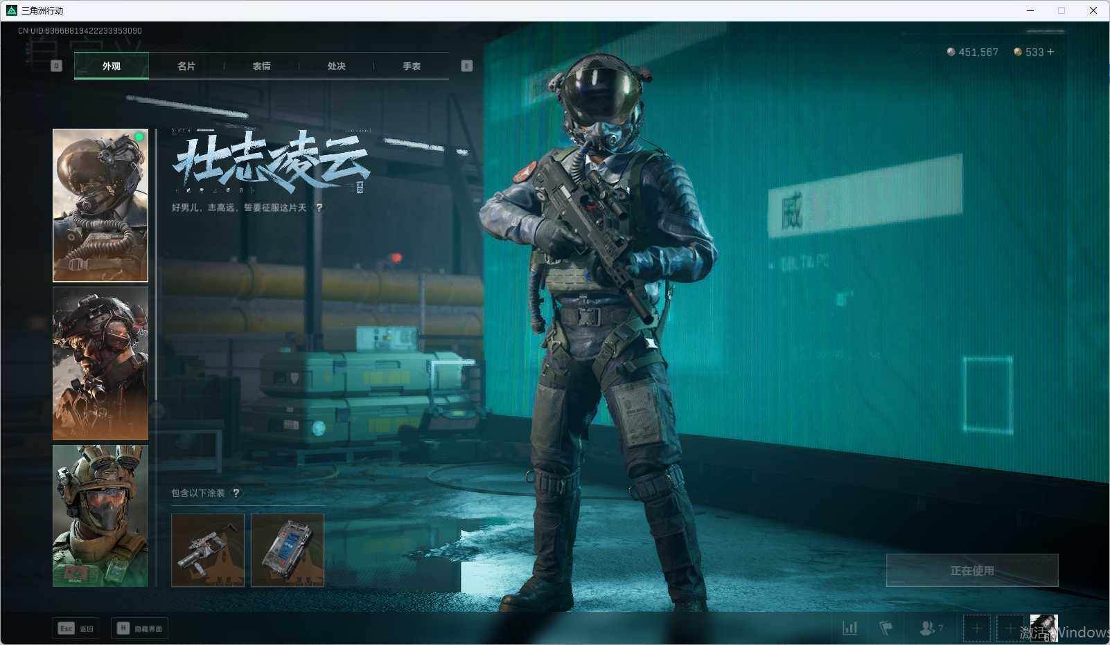 SJZEY310438三角洲行动账号详情图8