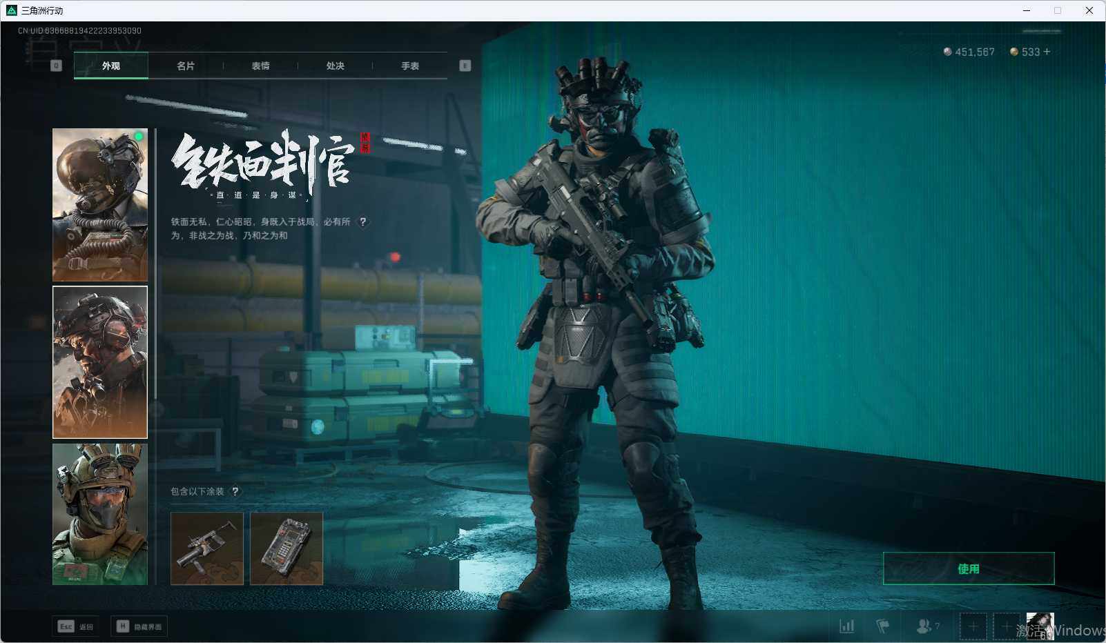 SJZEY310438三角洲行动账号详情图9