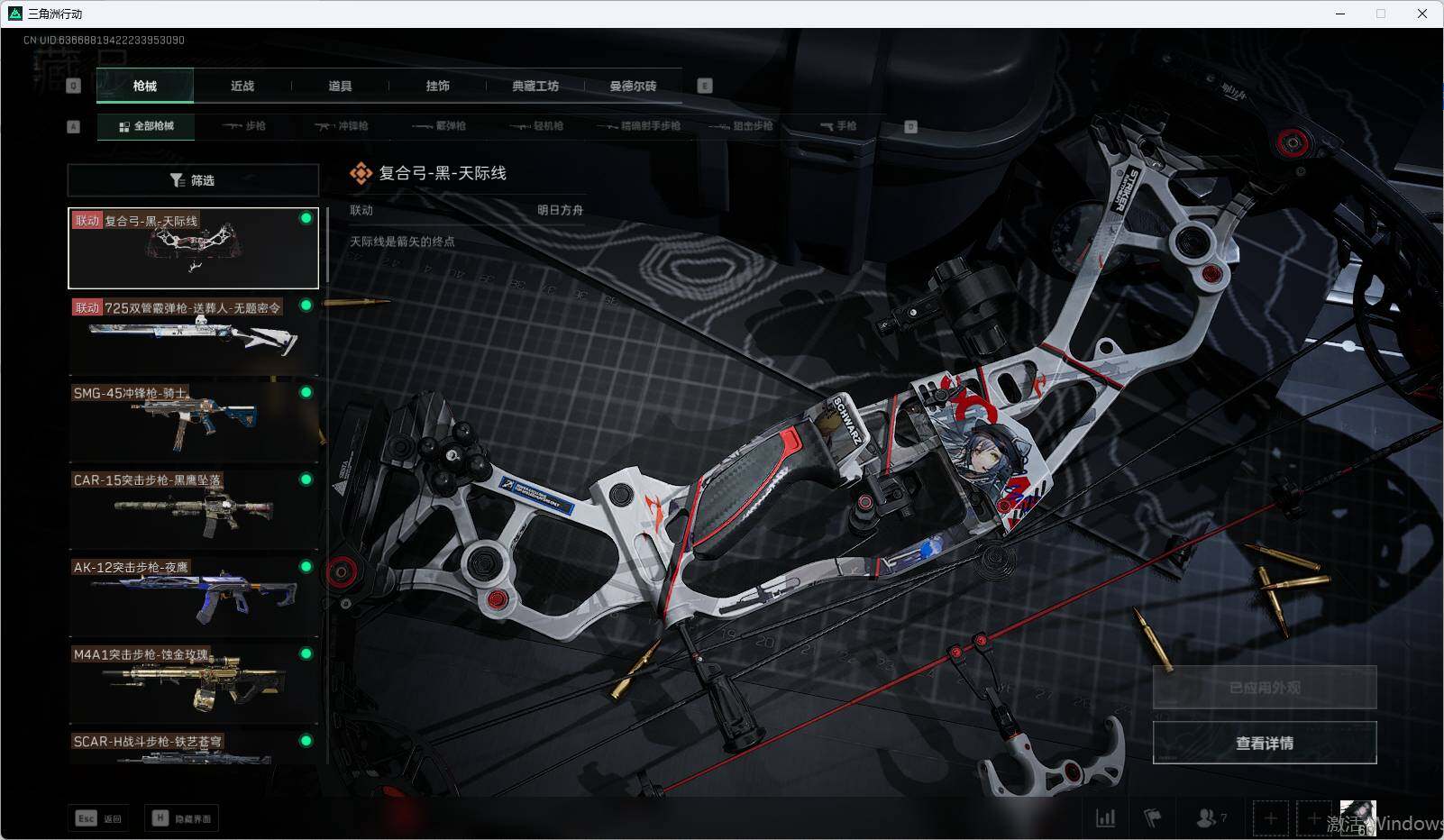 SJZEY310438三角洲行动账号详情图4