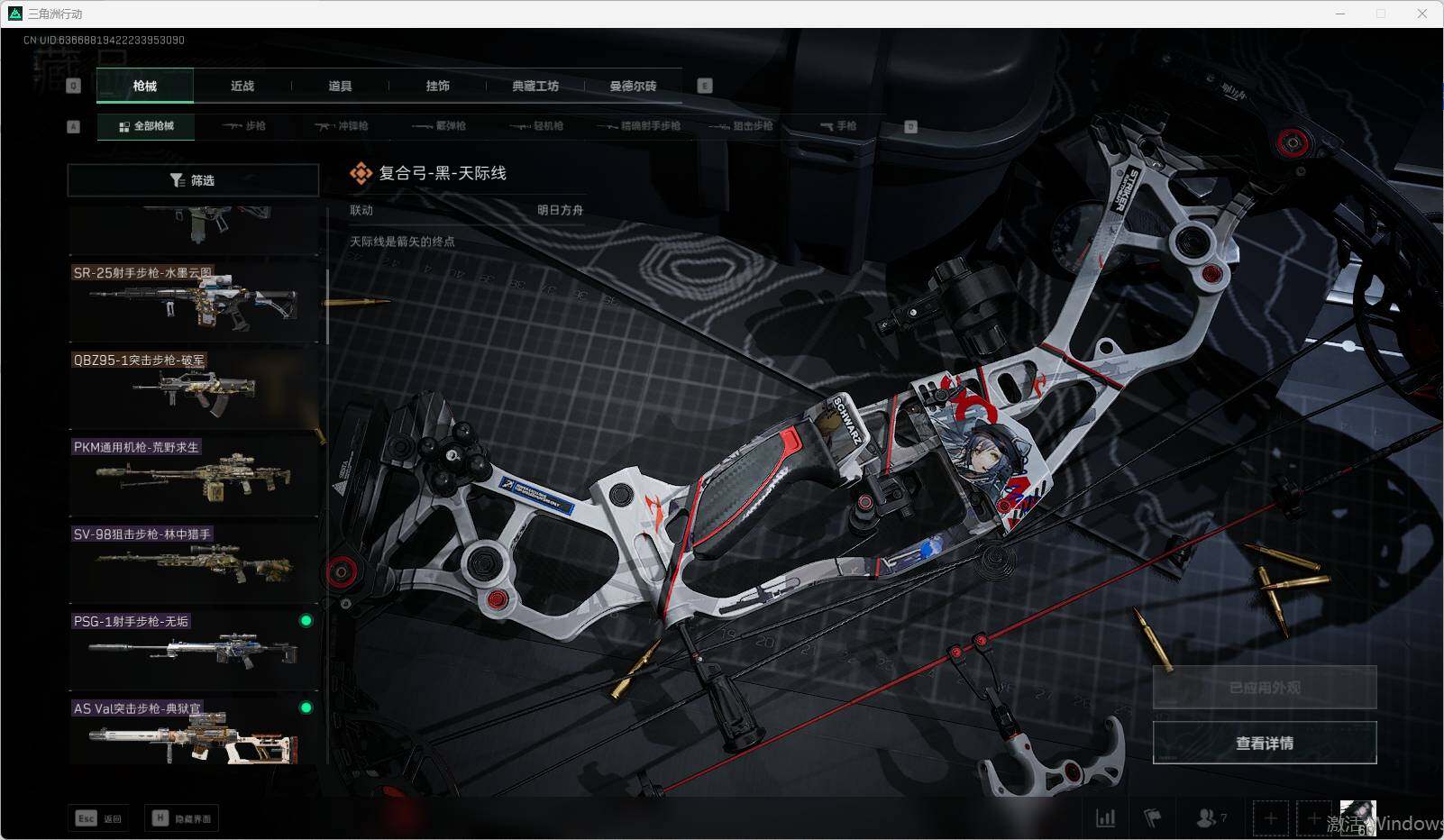 SJZEY310438三角洲行动账号详情图5