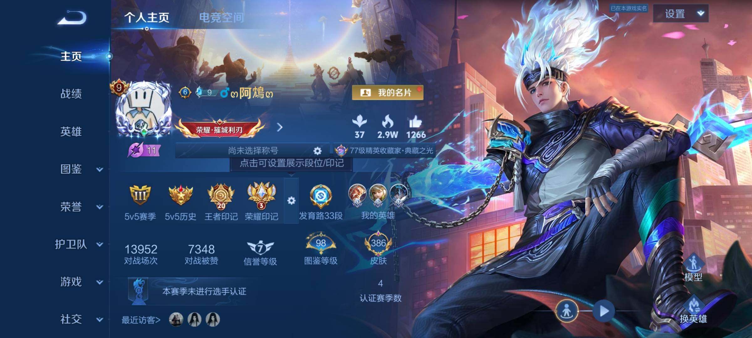 WZYXS3205943王者荣耀账号详情图2 WZYXS3205943王者荣耀账号详情图2