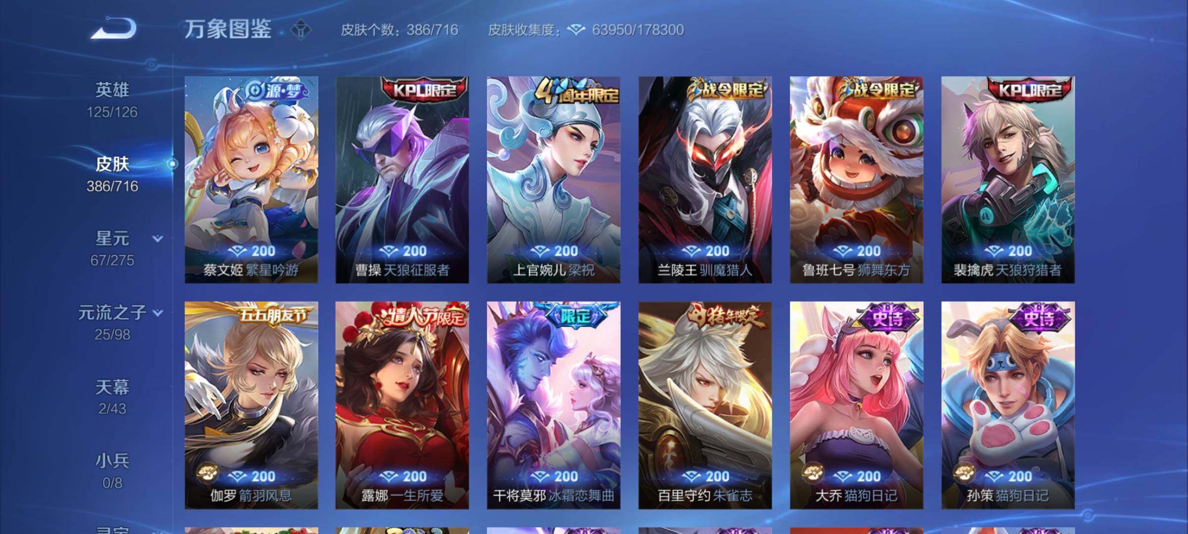 WZYXS3205943王者荣耀账号详情图14 WZYXS3205943王者荣耀账号详情图14