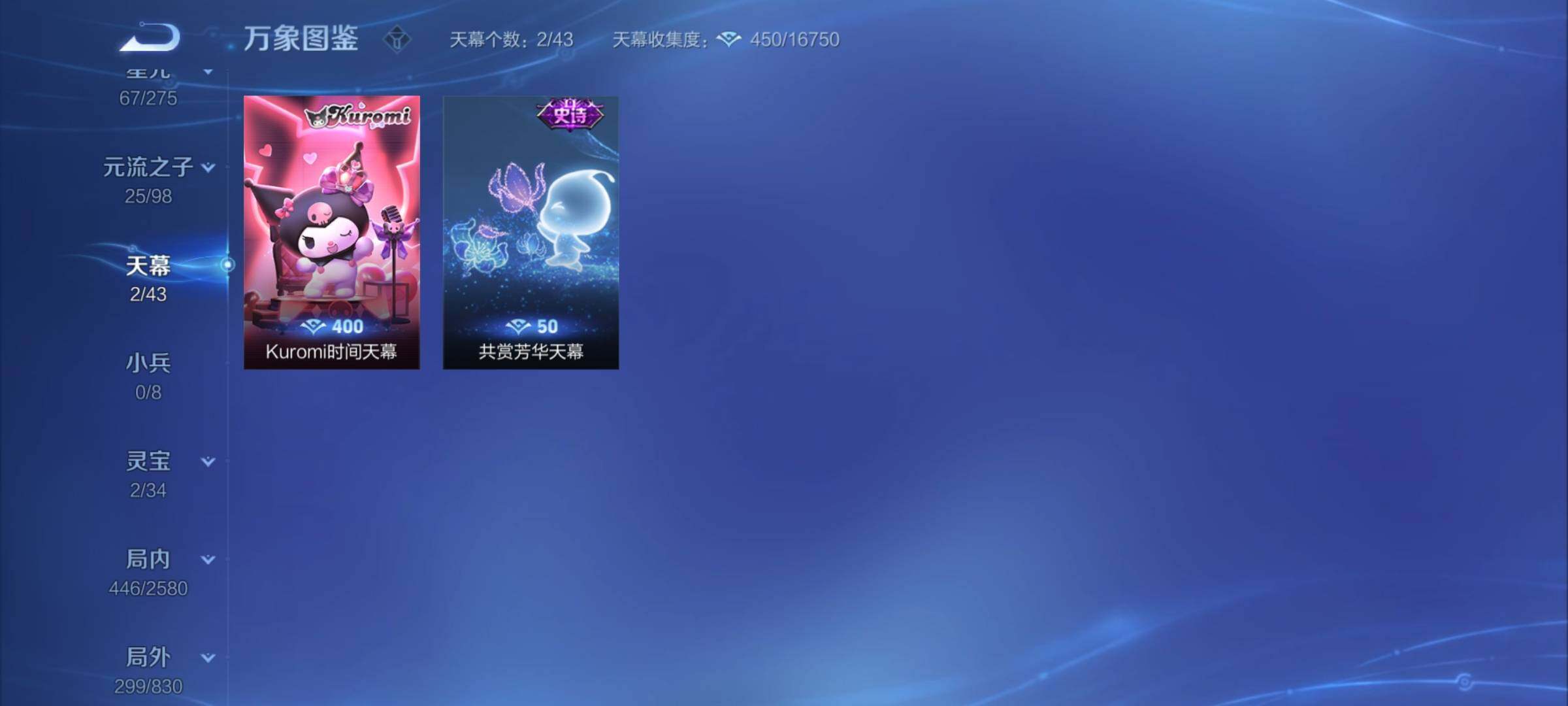 WZYXS3205943王者荣耀账号详情图21 WZYXS3205943王者荣耀账号详情图21