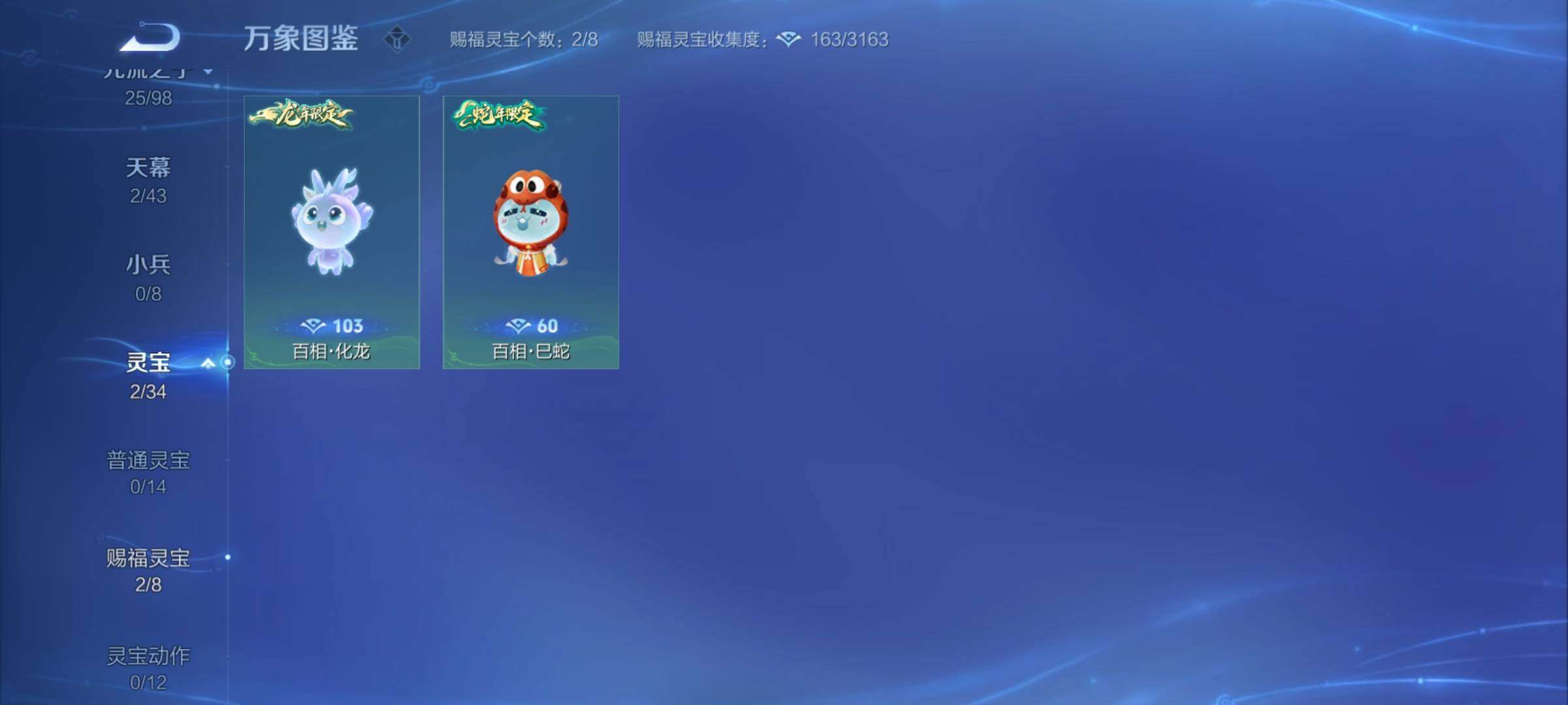 WZYXS3205943王者荣耀账号详情图22 WZYXS3205943王者荣耀账号详情图22
