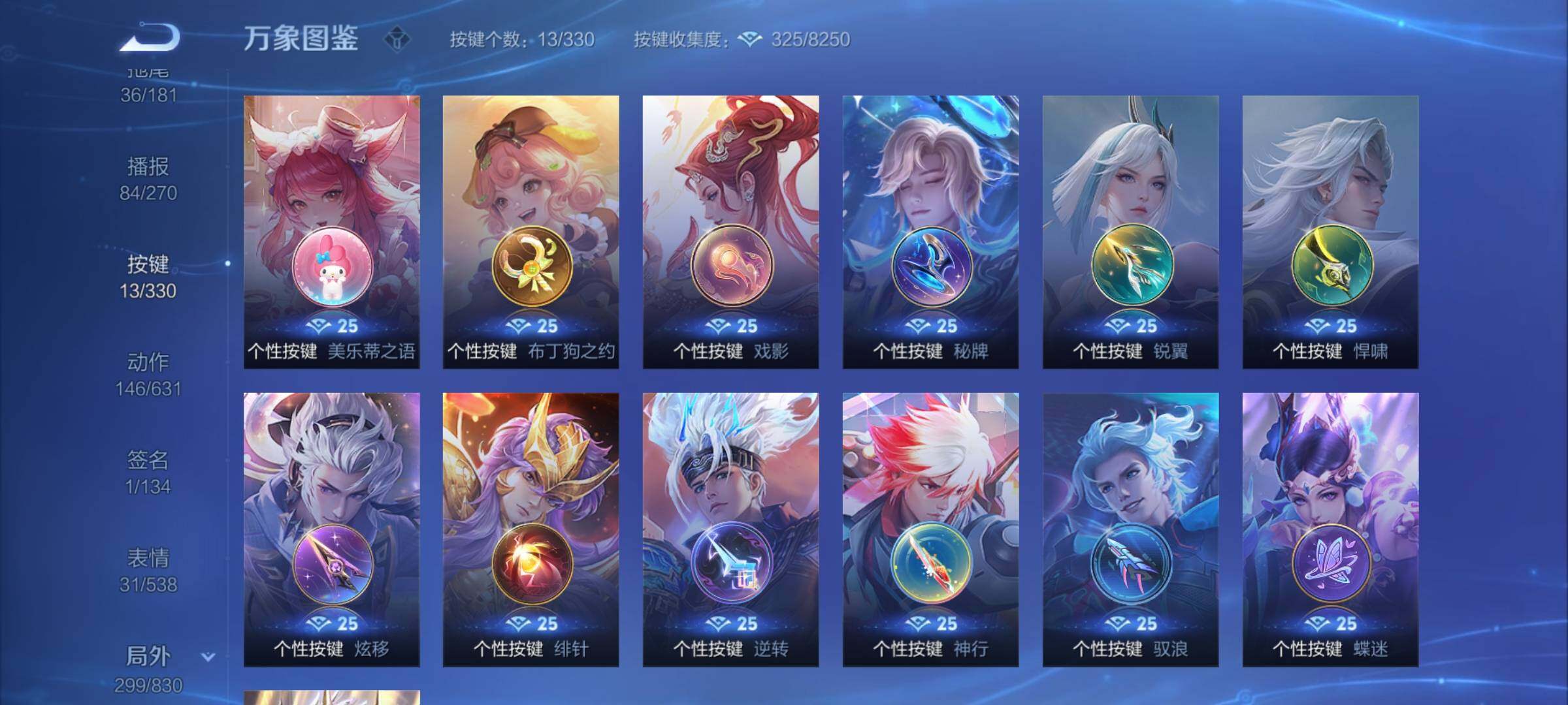 WZYXS3205943王者荣耀账号详情图23 WZYXS3205943王者荣耀账号详情图23