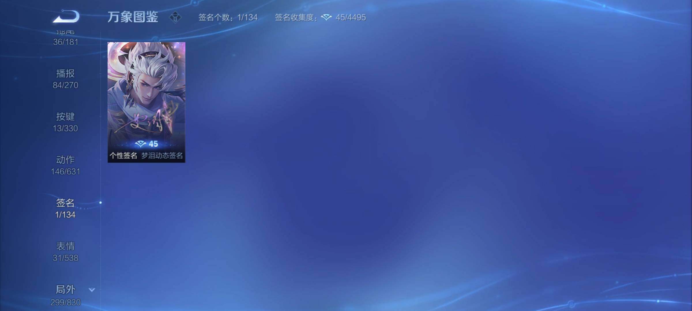 WZYXS3205943王者荣耀账号详情图24 WZYXS3205943王者荣耀账号详情图24
