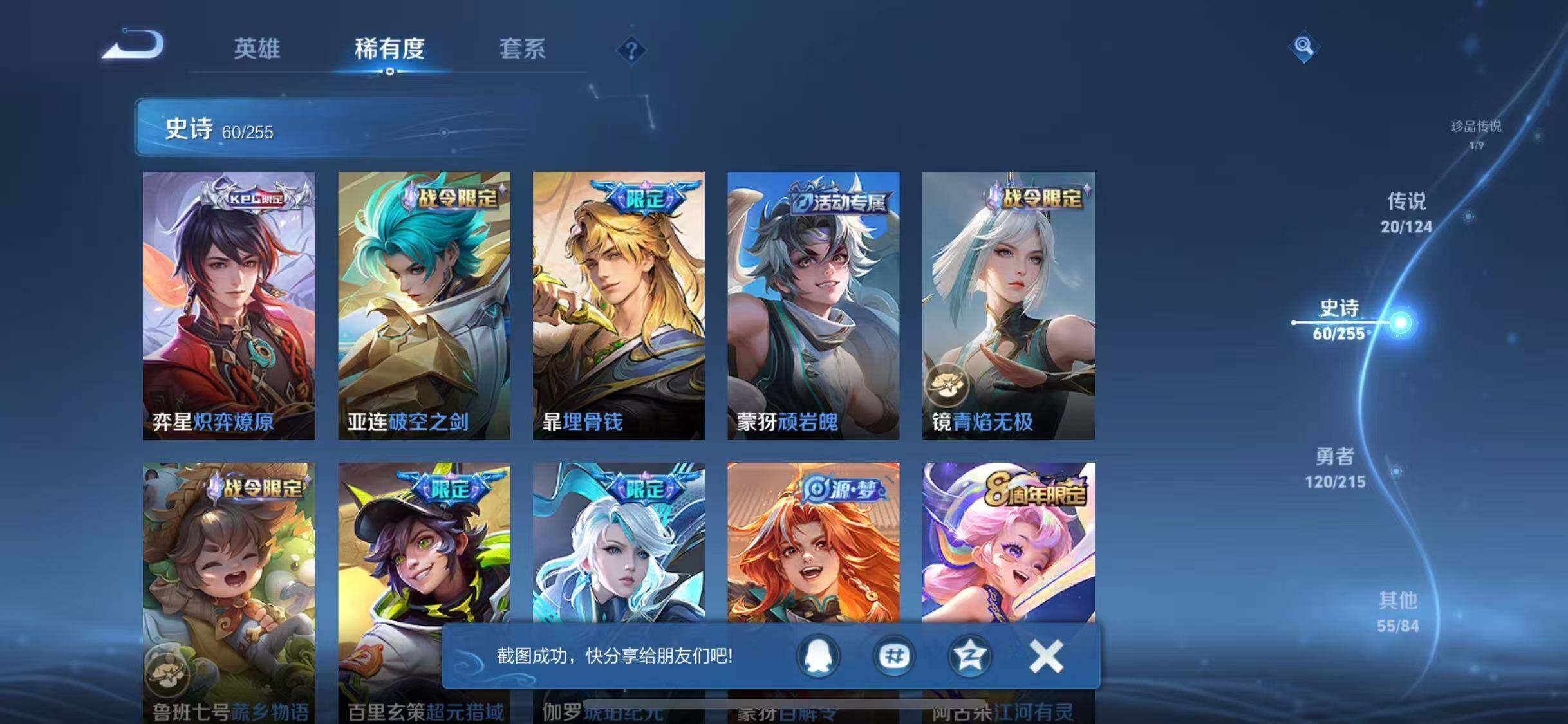 WZJZ3206251王者荣耀账号详情图10