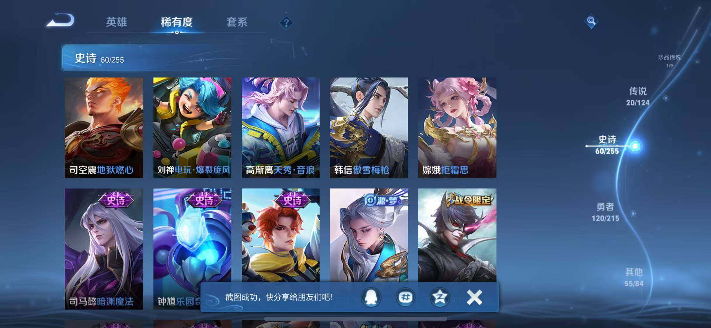 WZJZ3206251王者荣耀账号详情图11