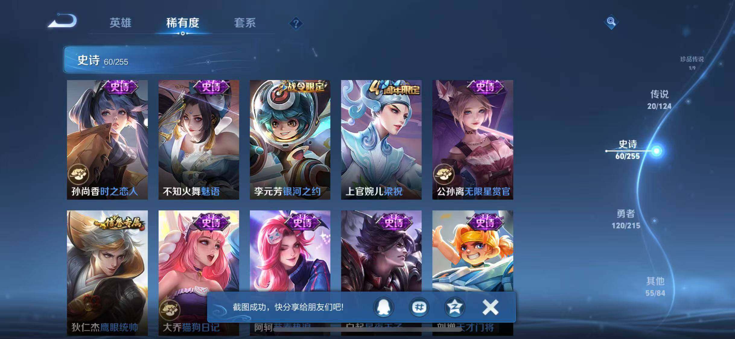 WZJZ3206251王者荣耀账号详情图12