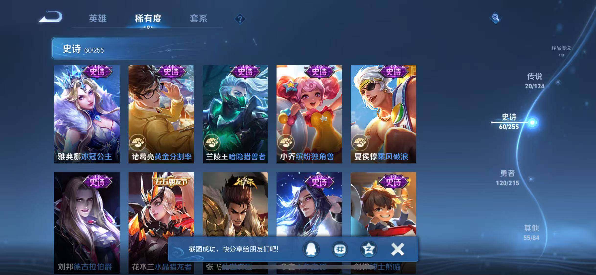 WZJZ3206251王者荣耀账号详情图13