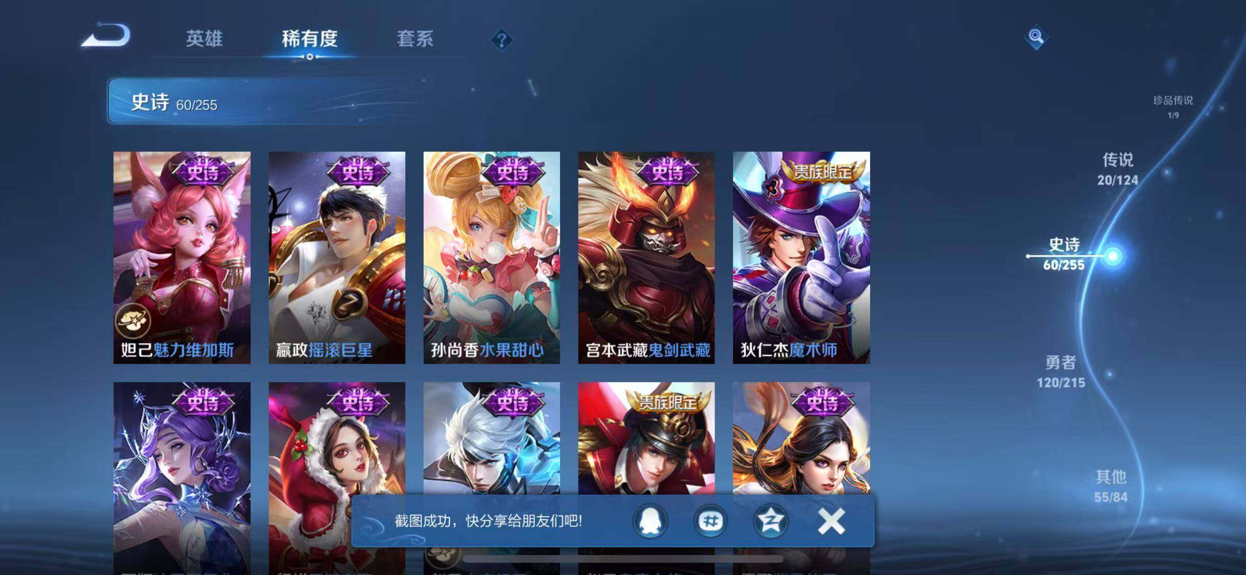 WZJZ3206251王者荣耀账号详情图14