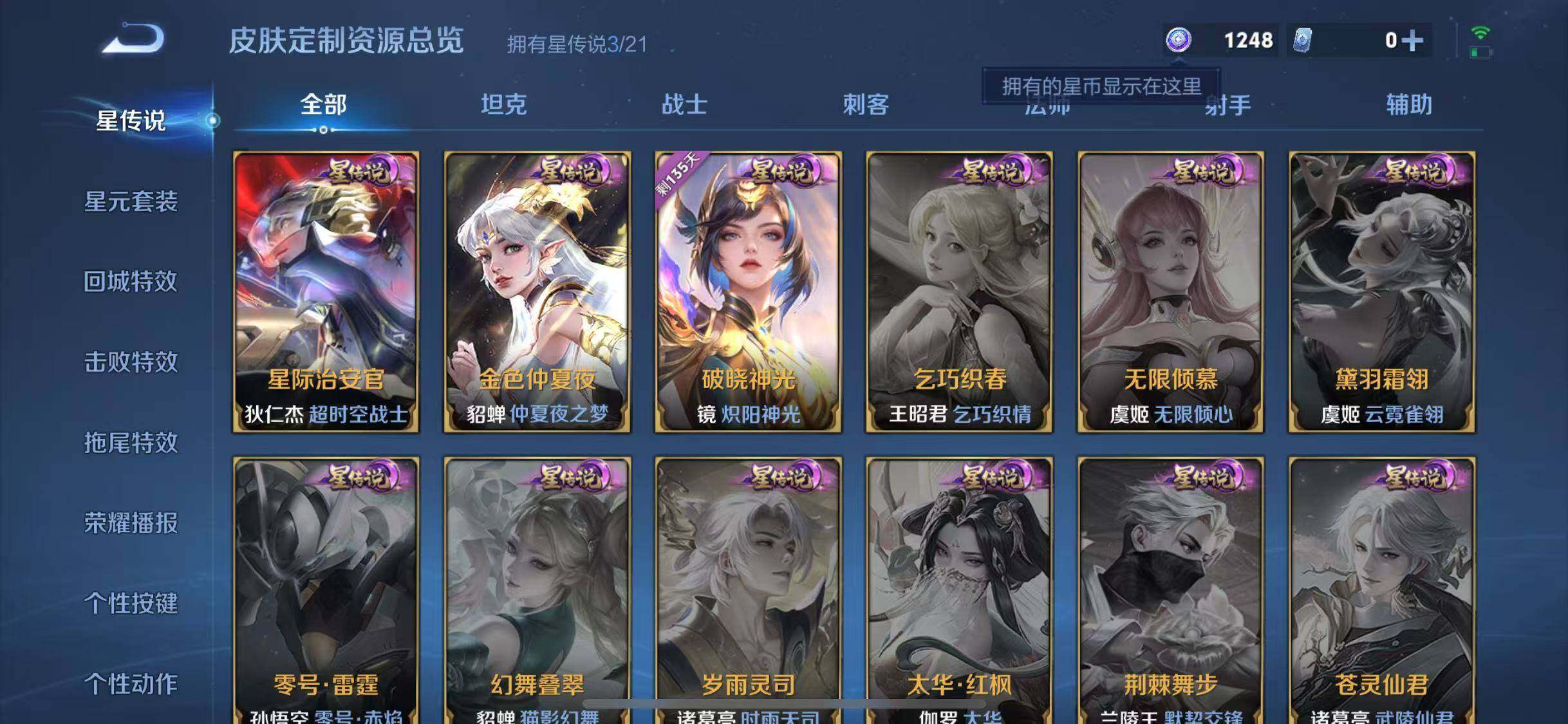 WZJZ3206251王者荣耀账号详情图15