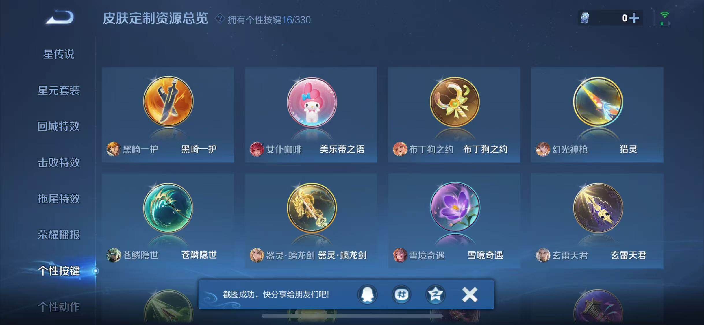 WZJZ3206251王者荣耀账号详情图16