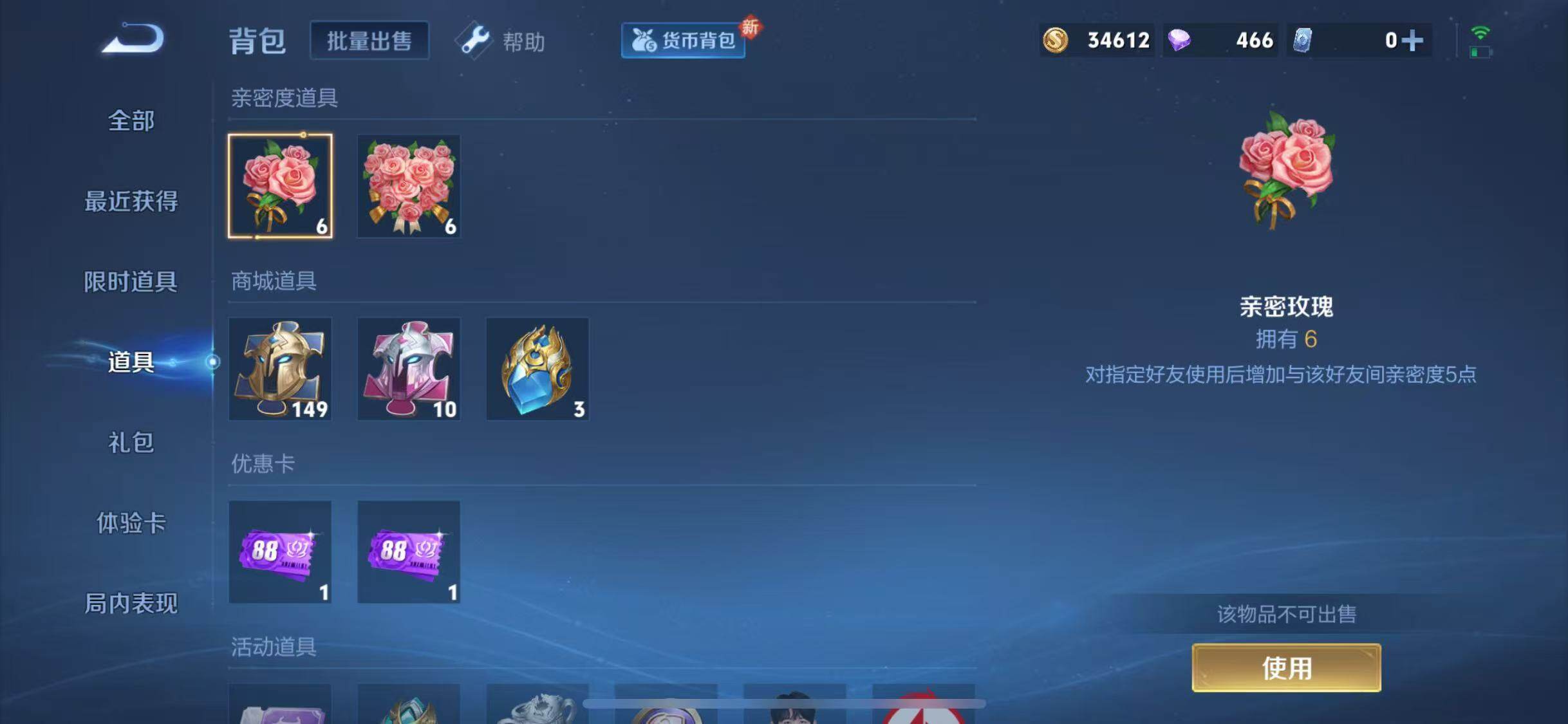 WZJZ3206251王者荣耀账号详情图17