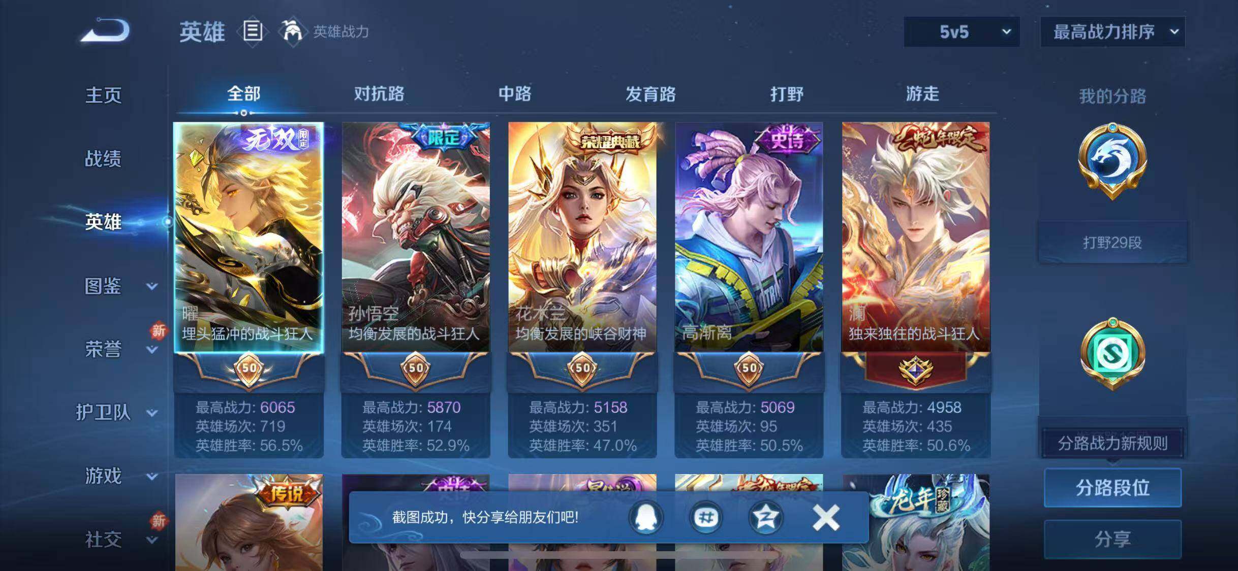 WZJZ3206251王者荣耀账号详情图20