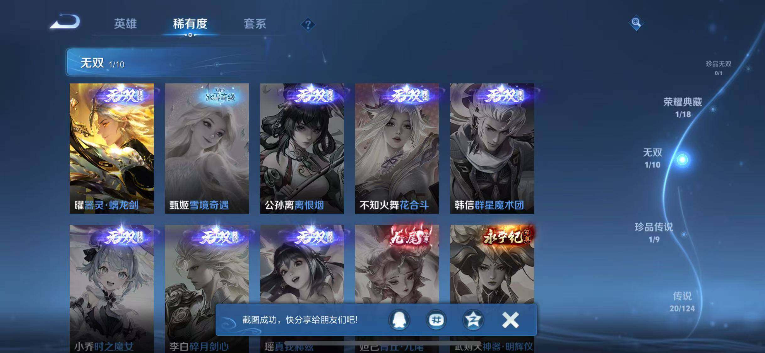 WZJZ3206251王者荣耀账号详情图24