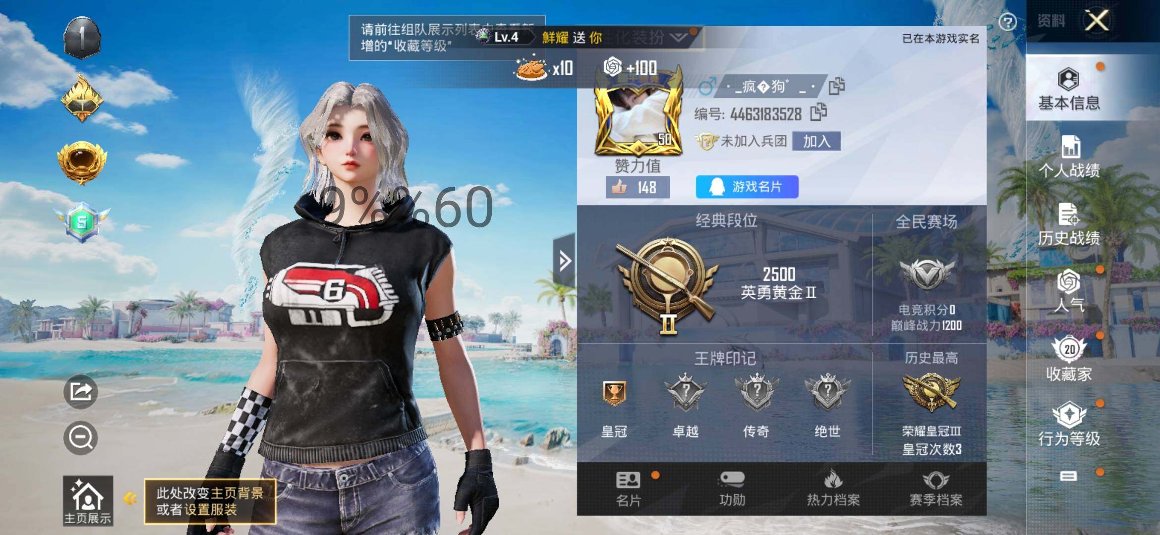 HPYXS3286298和平精英账号详情图2 HPYXS3286298和平精英账号详情图2