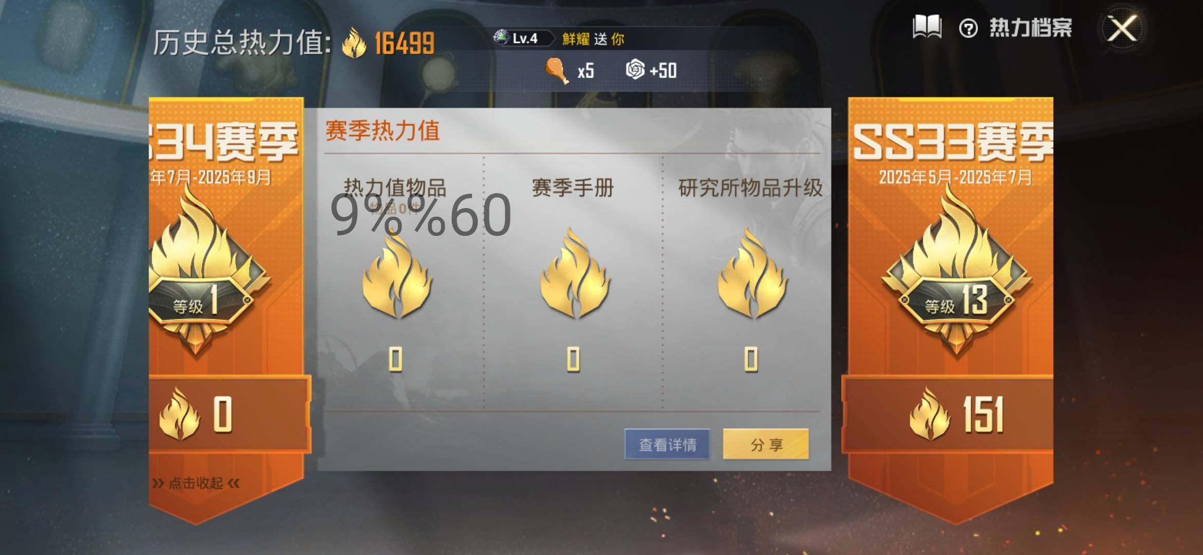 HPYXS3286298和平精英账号详情图3 HPYXS3286298和平精英账号详情图3