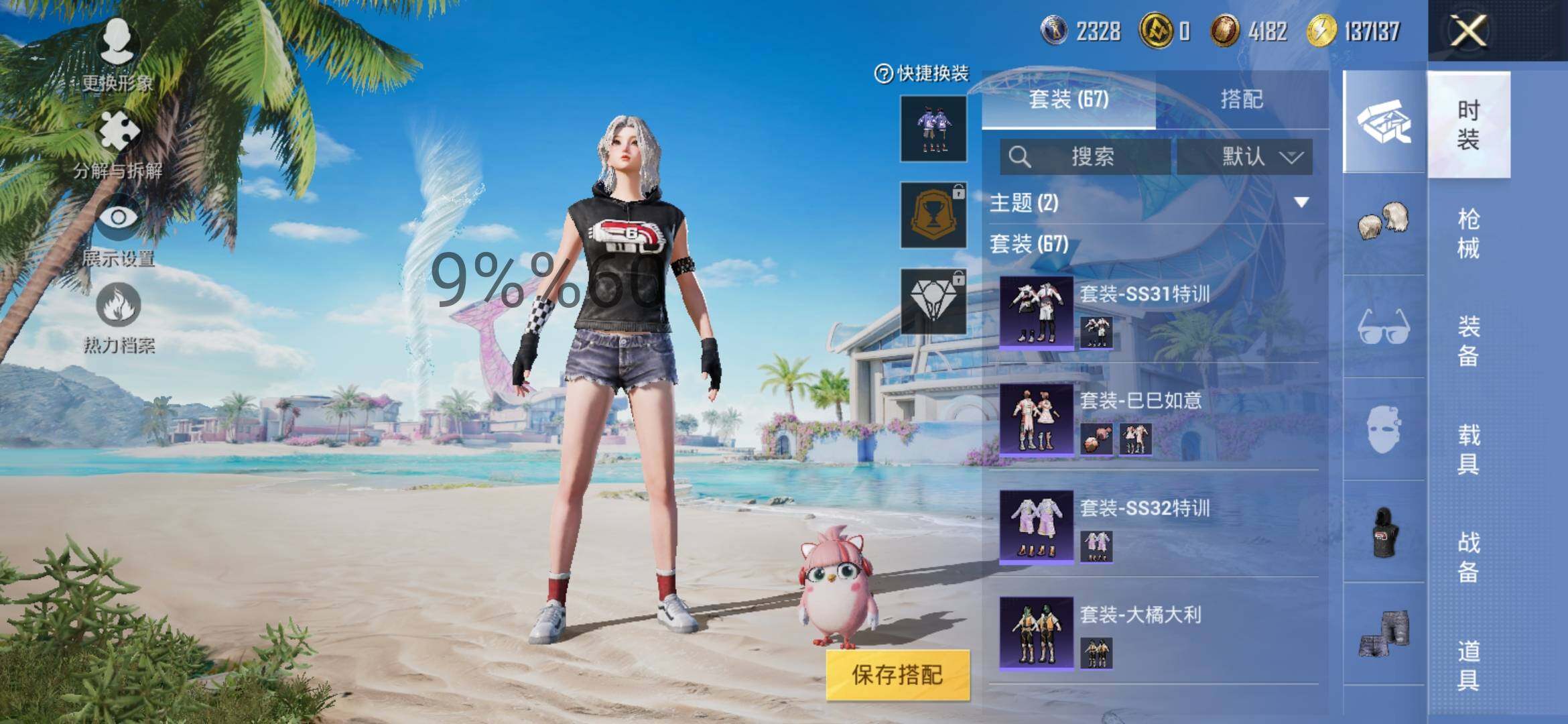 HPYXS3286298和平精英账号详情图4 HPYXS3286298和平精英账号详情图4