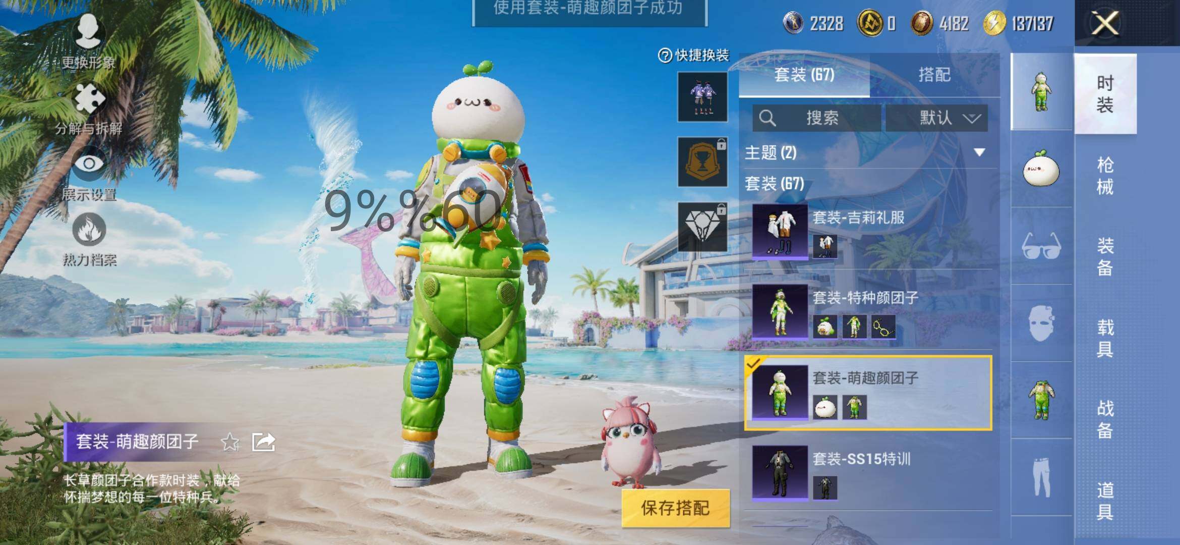 HPYXS3286298和平精英账号详情图5 HPYXS3286298和平精英账号详情图5