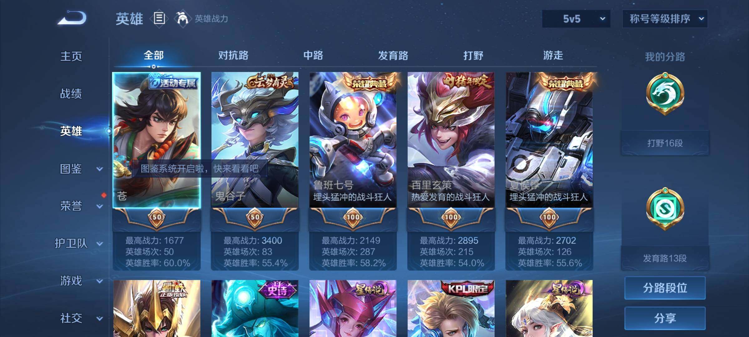 WZYXS3205649王者荣耀账号详情图3 WZYXS3205649王者荣耀账号详情图3
