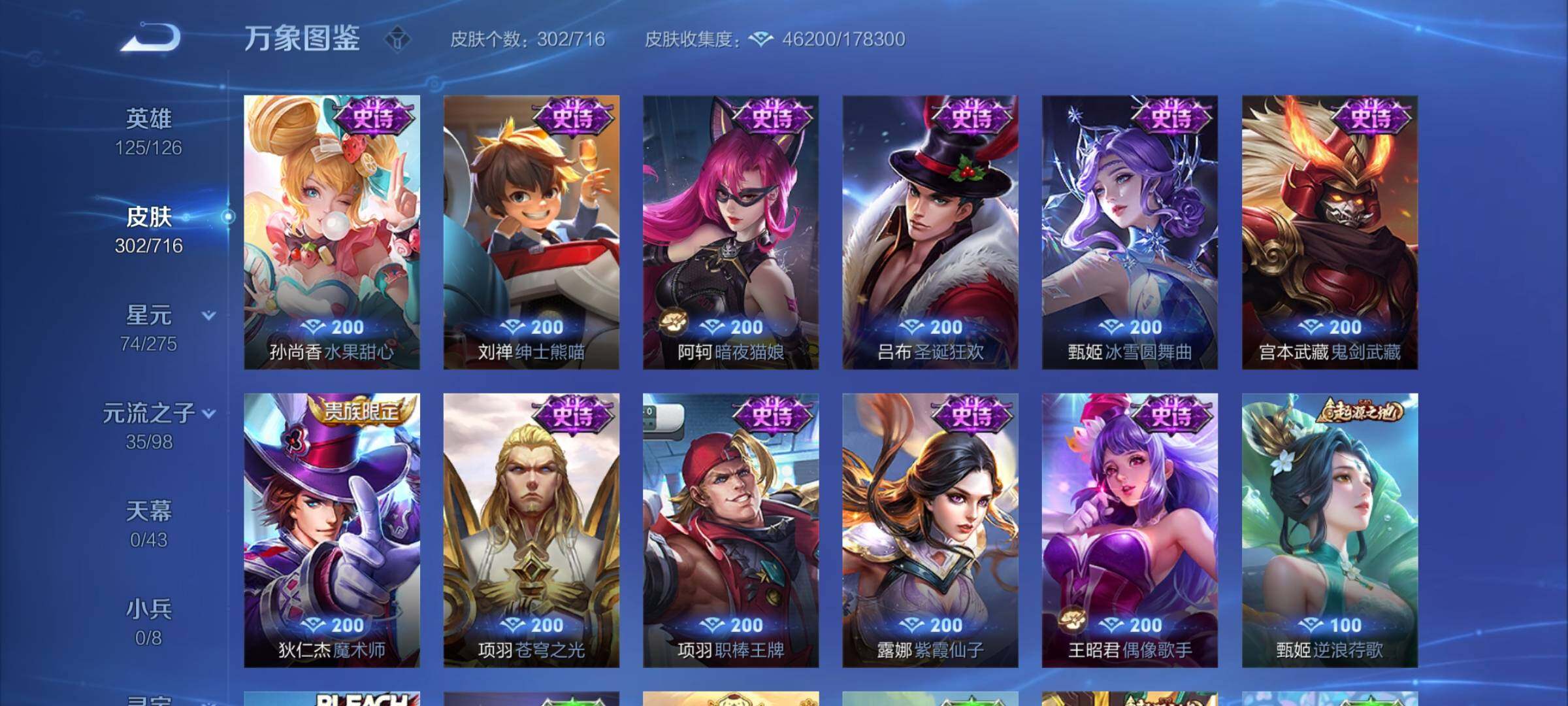 WZYXS3205649王者荣耀账号详情图14 WZYXS3205649王者荣耀账号详情图14