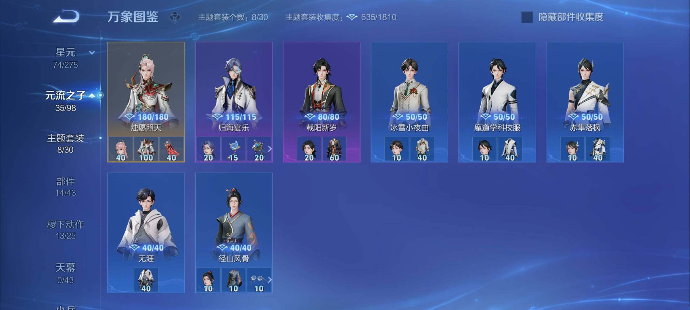 WZYXS3205649王者荣耀账号详情图18 WZYXS3205649王者荣耀账号详情图18