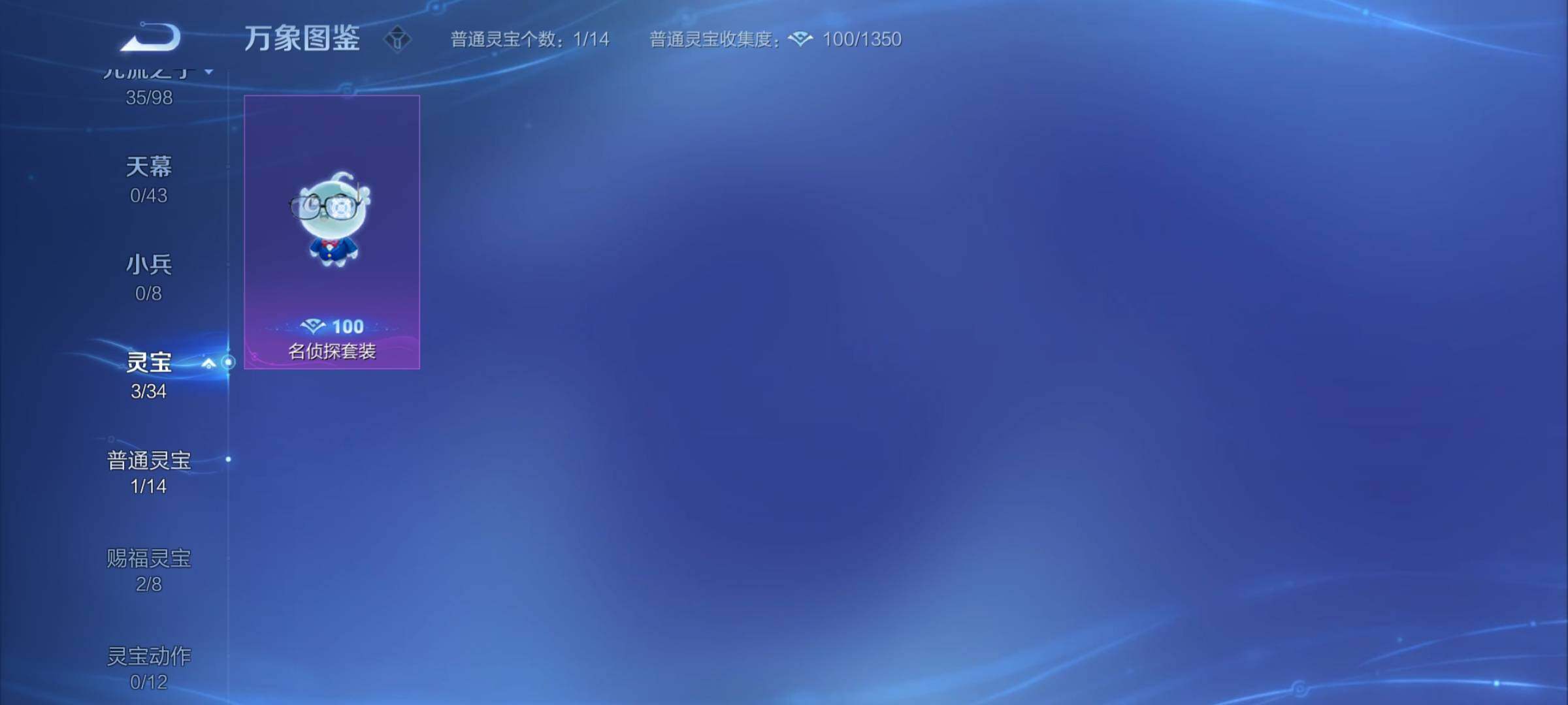 WZYXS3205649王者荣耀账号详情图19 WZYXS3205649王者荣耀账号详情图19
