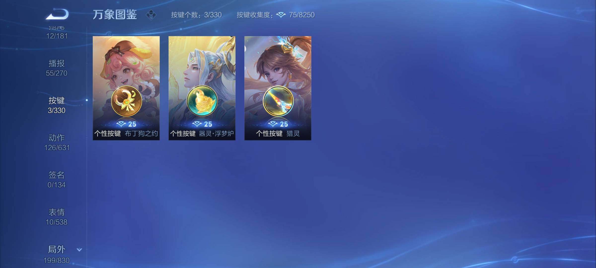 WZYXS3205649王者荣耀账号详情图21 WZYXS3205649王者荣耀账号详情图21