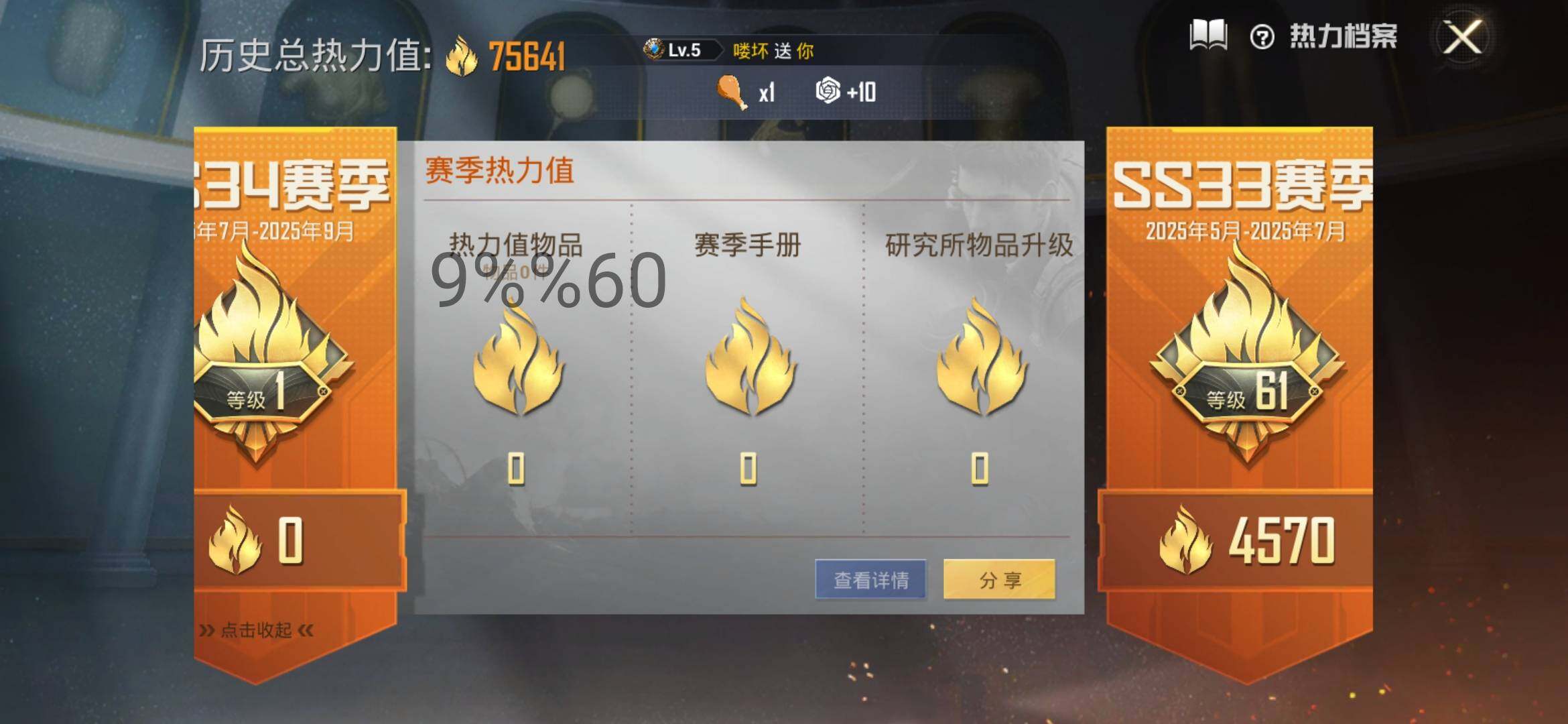 HPYXS3289747和平精英账号详情图3 HPYXS3289747和平精英账号详情图3