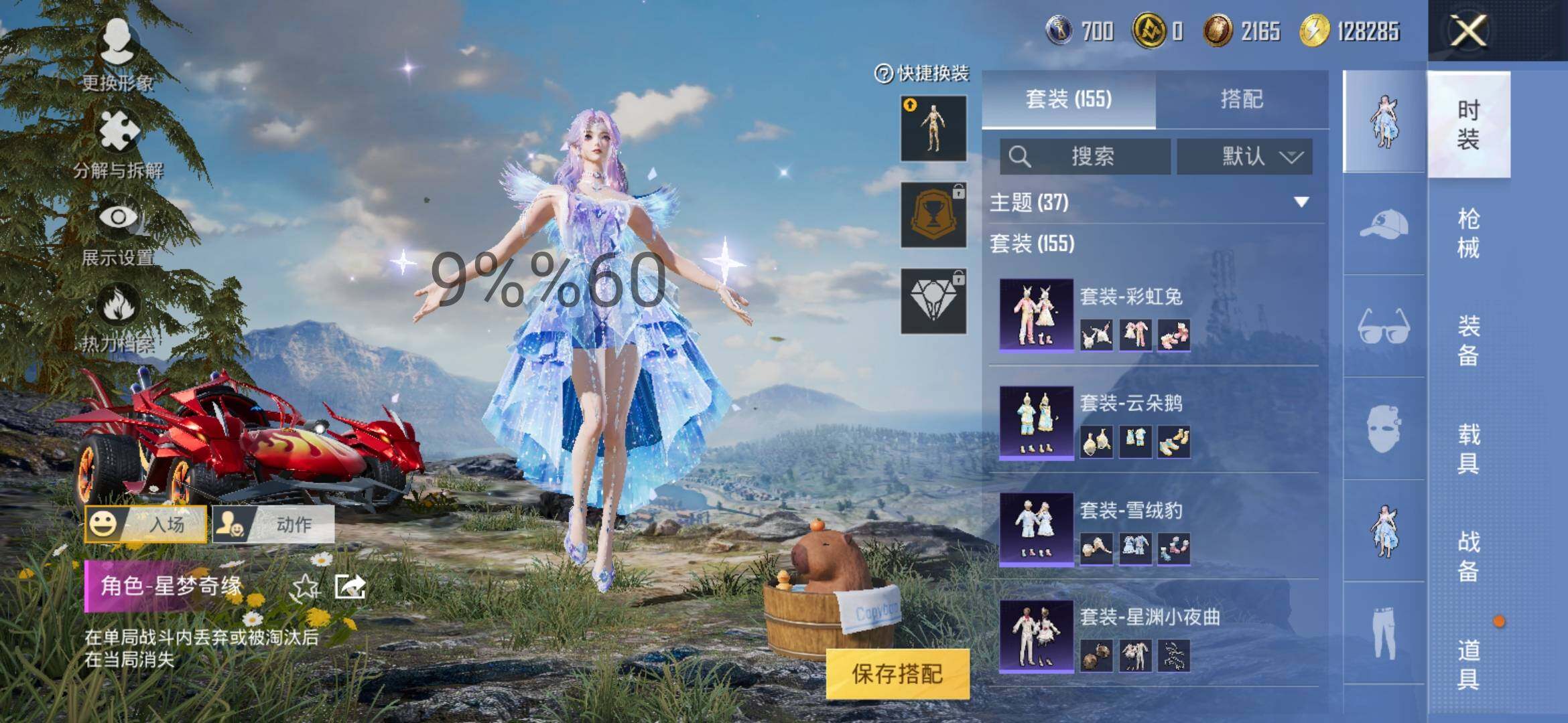 HPYXS3289747和平精英账号详情图6 HPYXS3289747和平精英账号详情图6