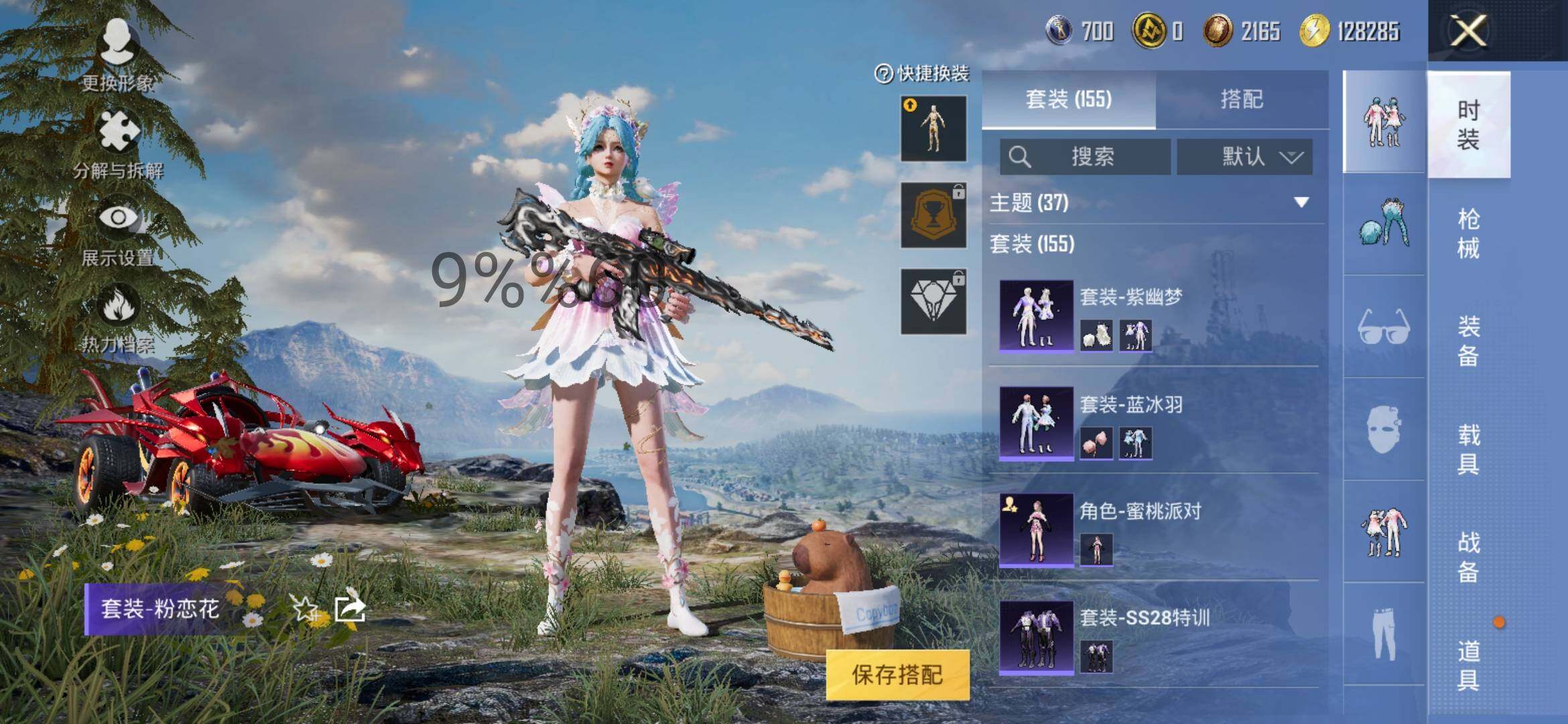 HPYXS3289747和平精英账号详情图7 HPYXS3289747和平精英账号详情图7