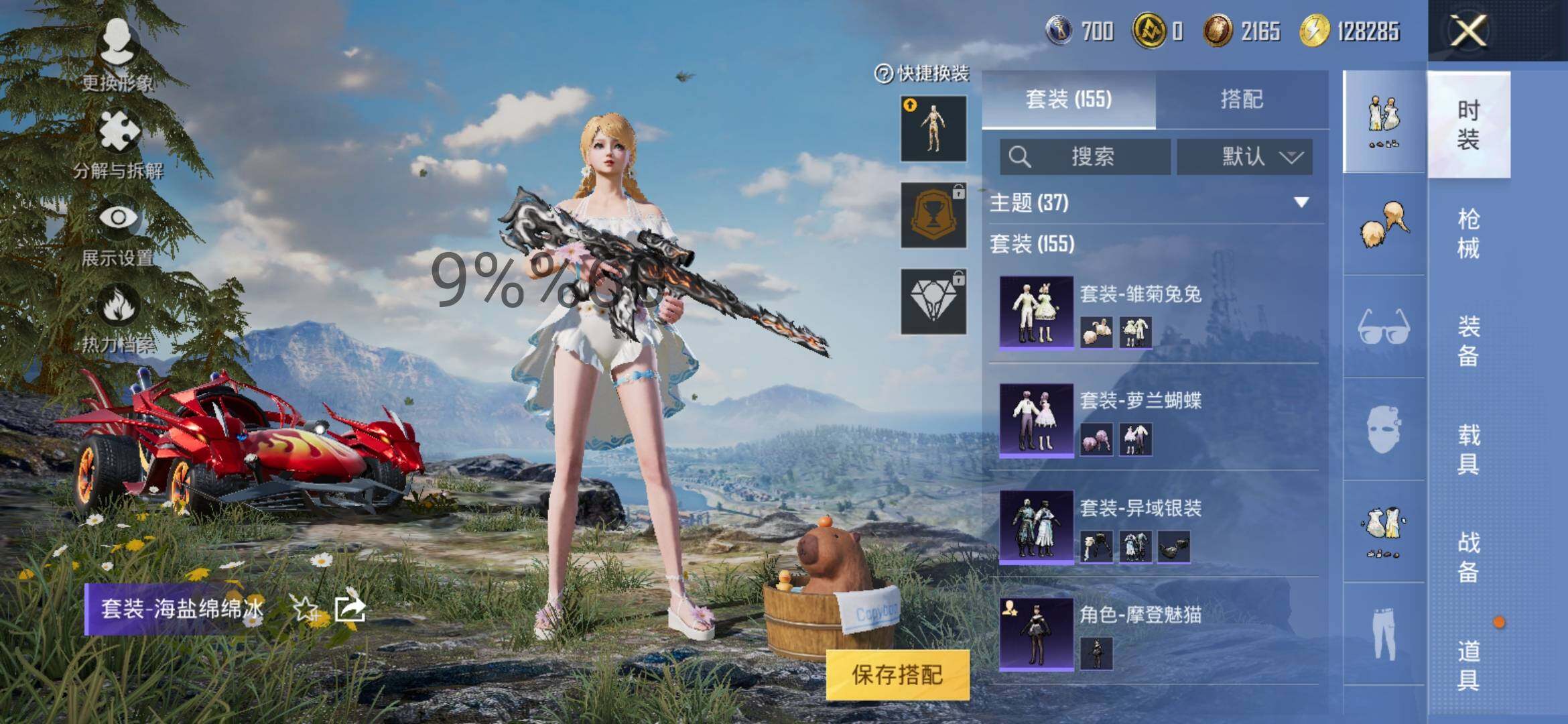 HPYXS3289747和平精英账号详情图8 HPYXS3289747和平精英账号详情图8